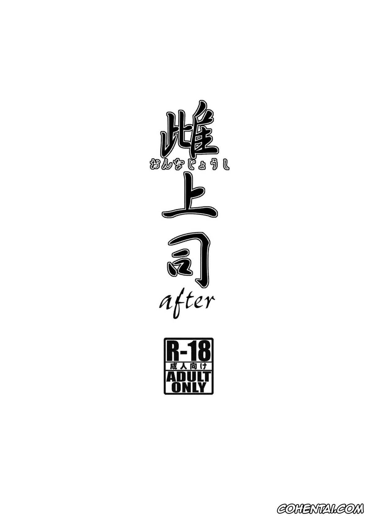 Original porno, Onna Joushi, pagina 38
