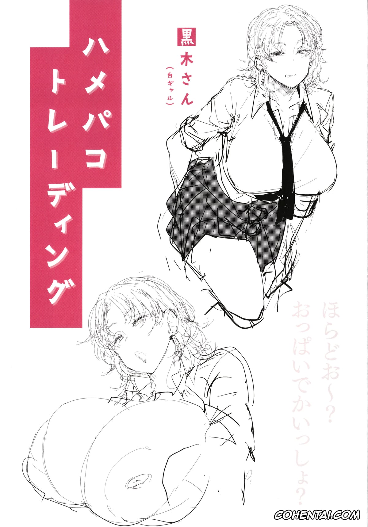 Original porno, Mesu Kui Nikuirojuu no You ni Hamerarete, pagina 182