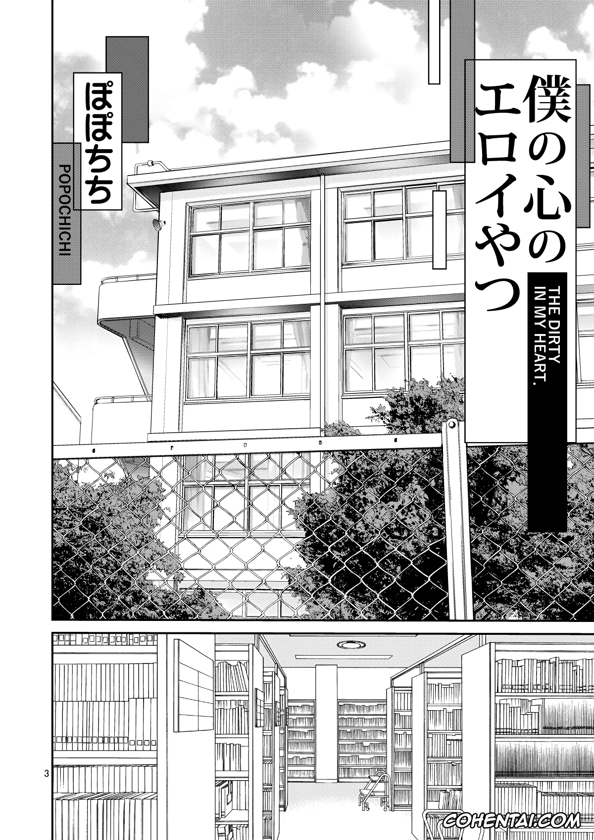 Boku no Kokoro no Yabai Yatsu porno, Anna Yamada porno, Kyoutarou Ichikawa porno, Boku no Kokoro no Eroi Yatsu – THE DIRTY IN MY HEART. (Boku no Kokoro no Yabai Yatsu), pagina 5