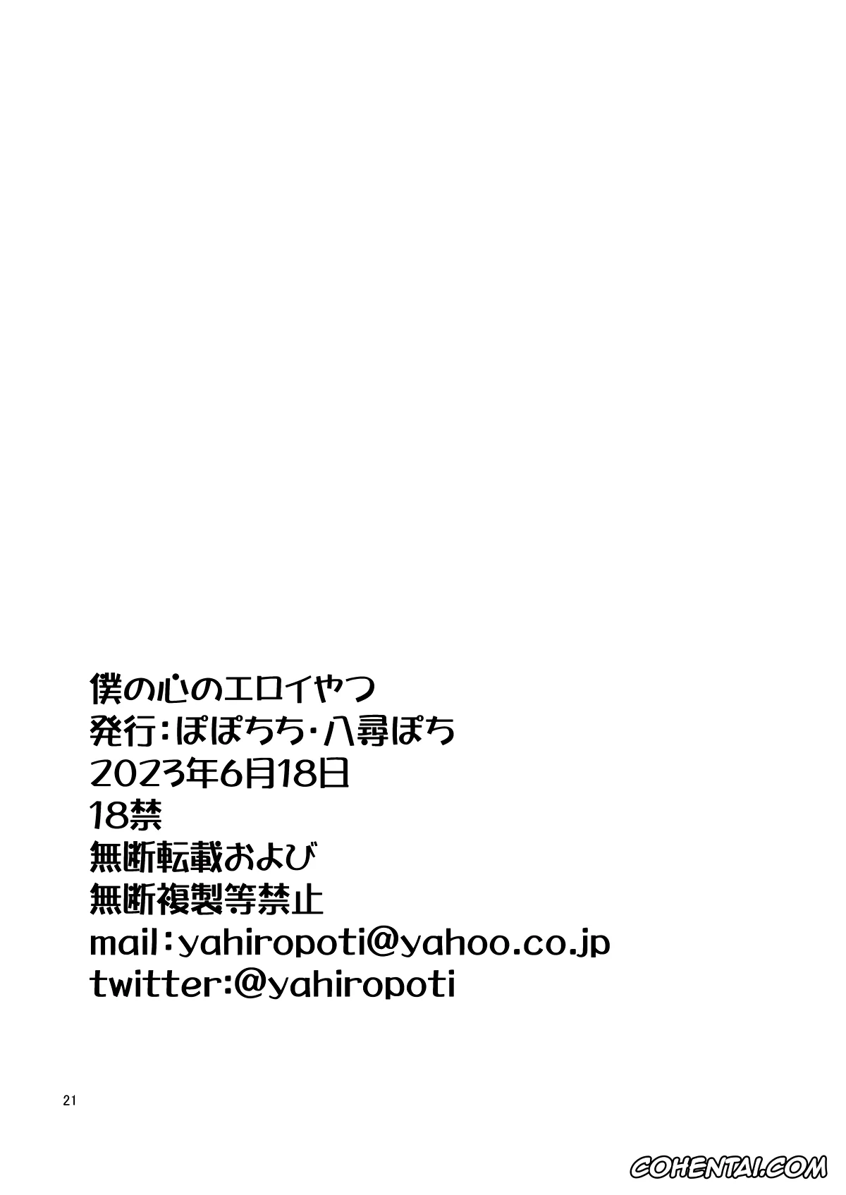 Boku no Kokoro no Yabai Yatsu porno, Anna Yamada porno, Kyoutarou Ichikawa porno, Boku no Kokoro no Eroi Yatsu – THE DIRTY IN MY HEART. (Boku no Kokoro no Yabai Yatsu), pagina 23