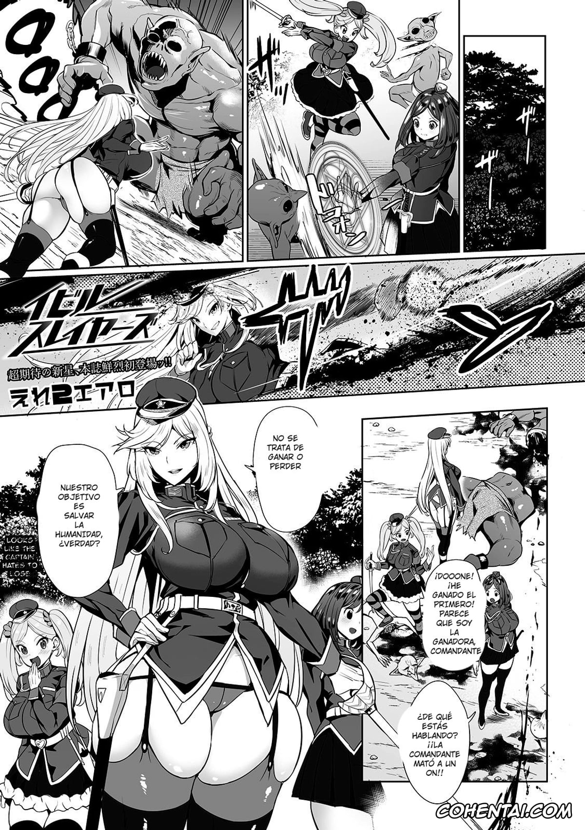 Revistas xxx, COMIC Orga xxx, Evil Slayers (COMIC Orga Vol. 03), pagina 1