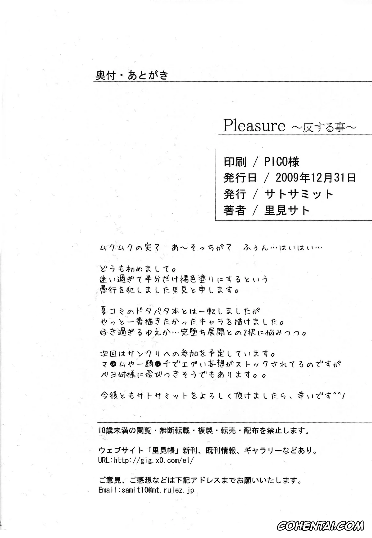 One Piece hentai, Nico Robin hentai, Pleasure (One Piece), pagina 33