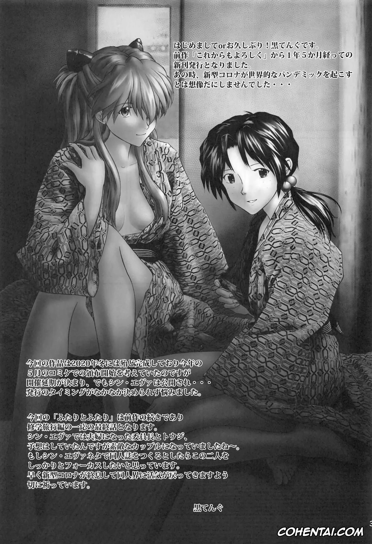 Neon Genesis Evangelion hentai, Asuka Langley Soryu hentai, Hikari Horaki hentai, Shinji Ikari hentai, Touji Suzuhara hentai, Futari to Futari (Neon Genesis Evangelion), pagina 3