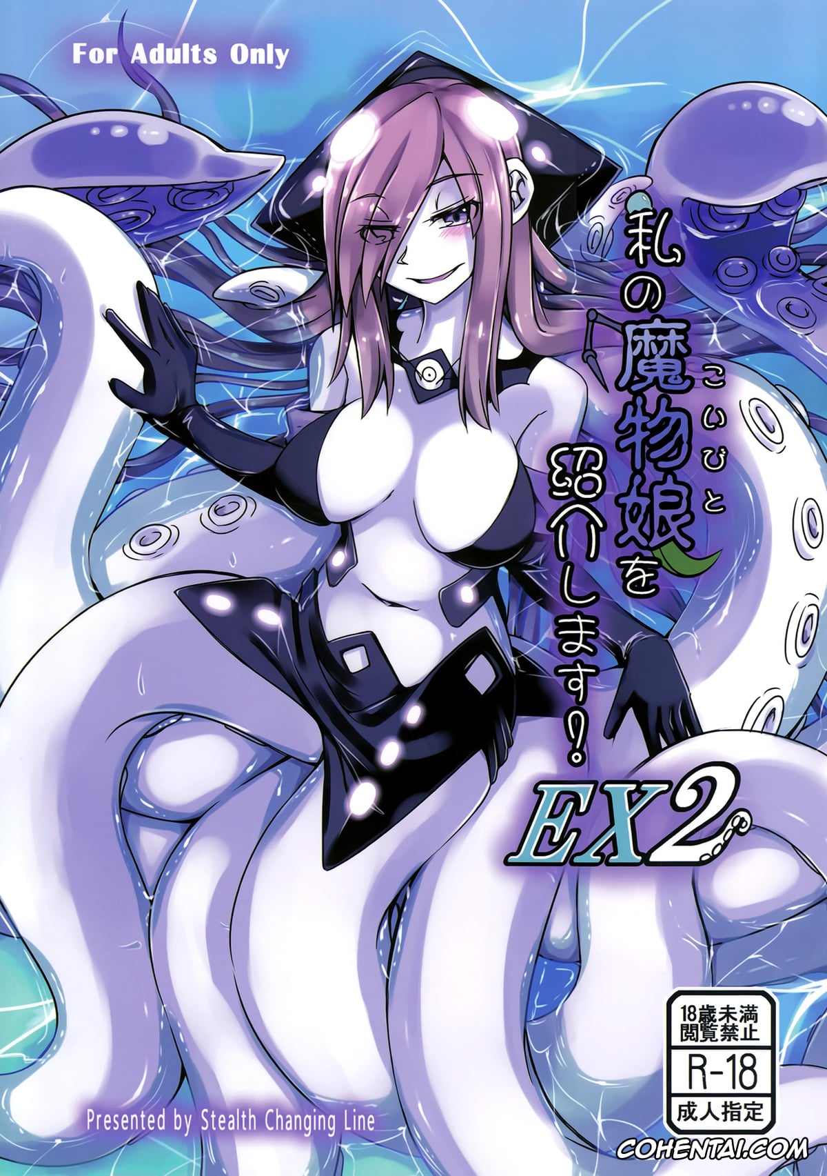 Mamono Musume Zukan | Monster Girl Encyclopedia xxx, Watashi no Koibito o Shoukai Shimasu! EX2, pagina 1