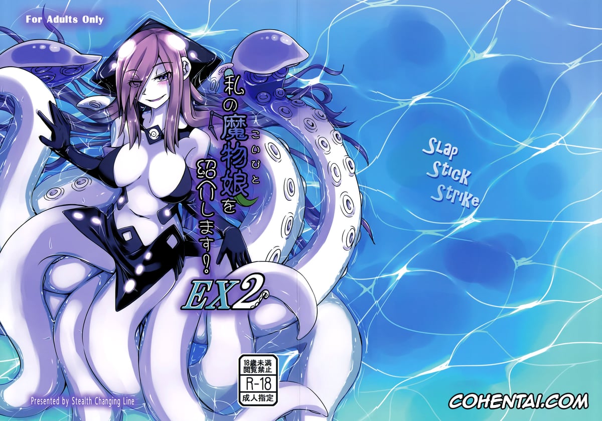 Mamono Musume Zukan | Monster Girl Encyclopedia porno, Watashi no Koibito o Shoukai Shimasu! EX2, pagina 2
