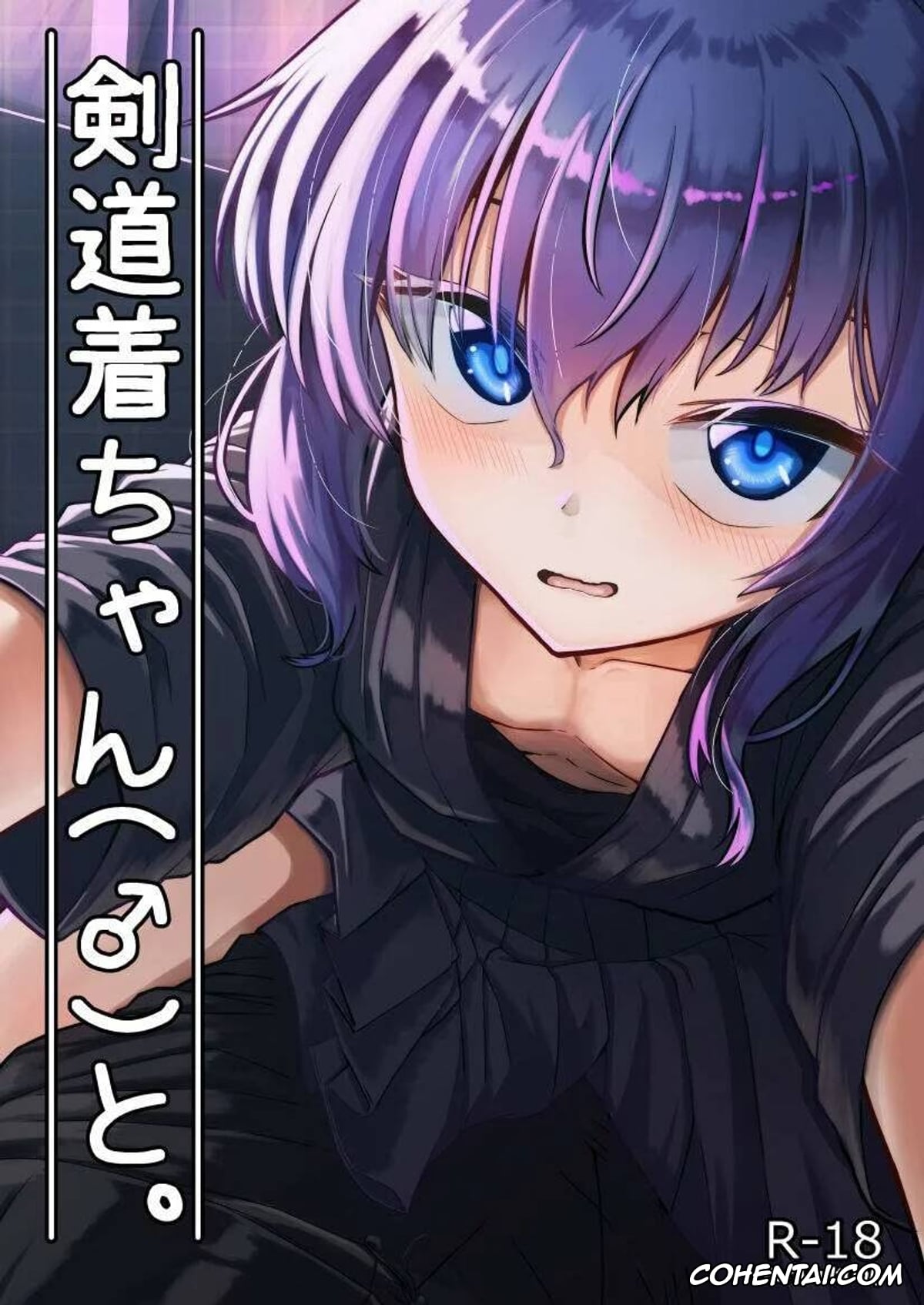 Original xxx, Kendougi-chan (♂) to., pagina 1