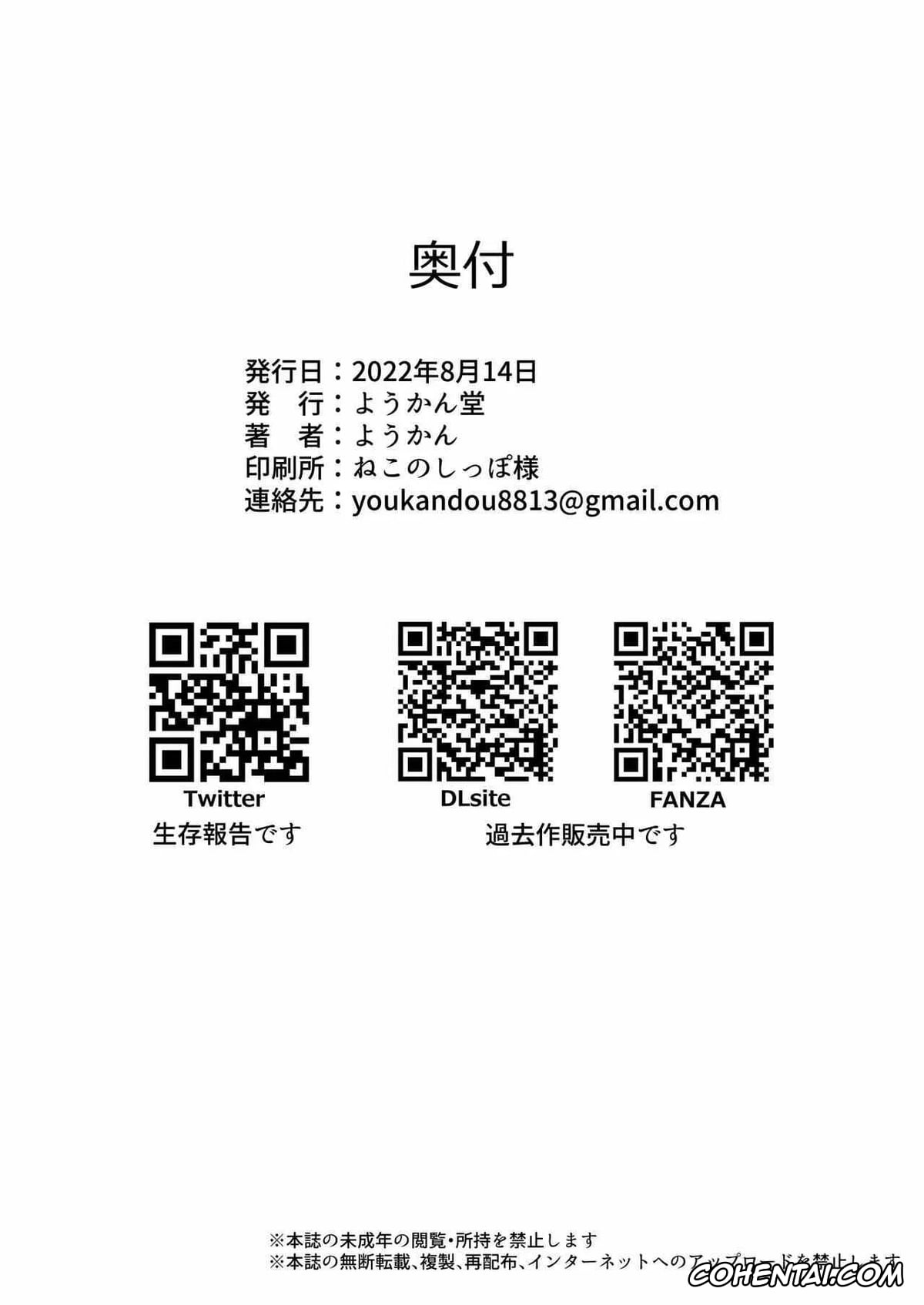 Original porno, Kendougi-chan (♂) to., pagina 41