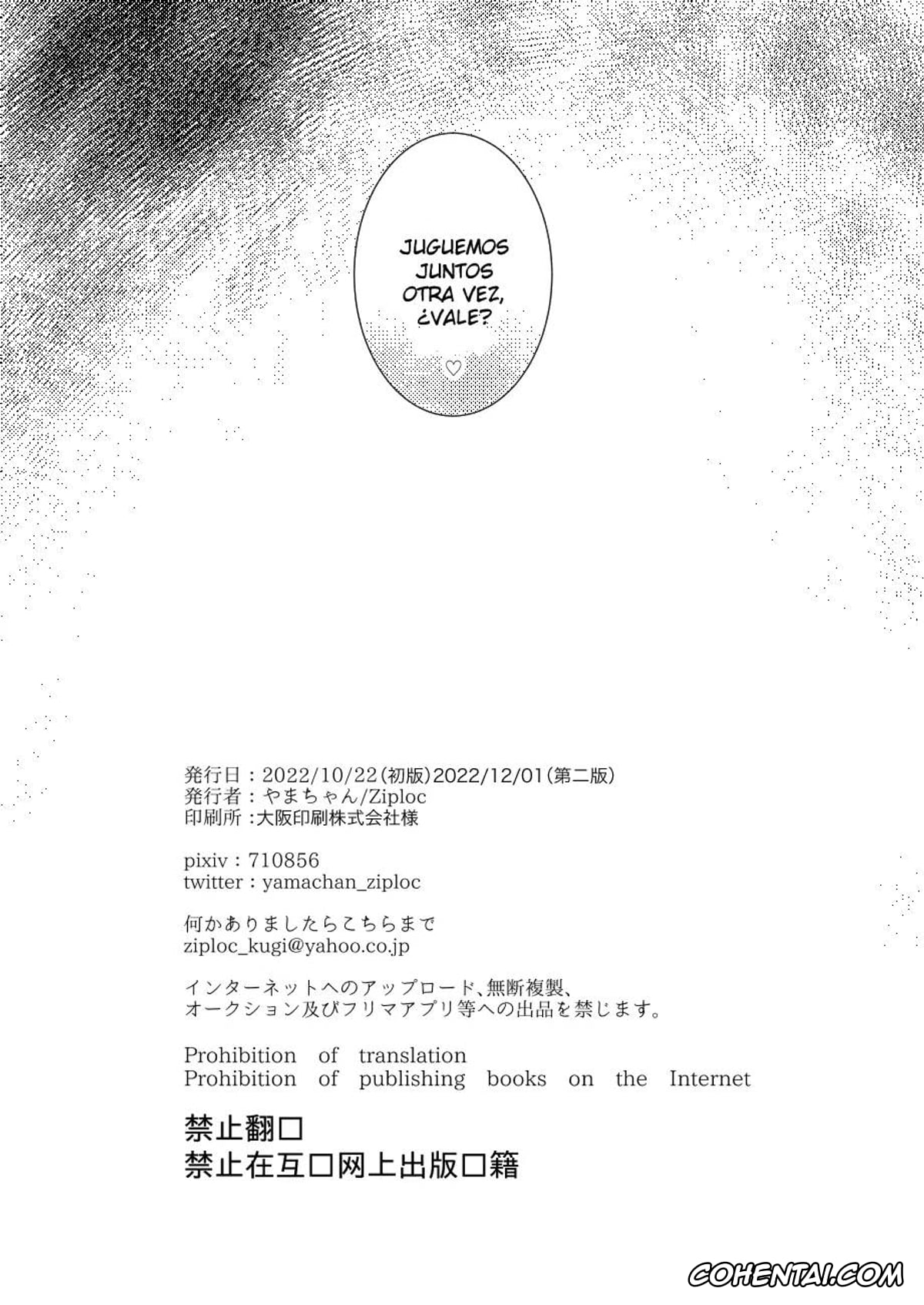 Original hentai, Hanako-kun to asobo, pagina 21