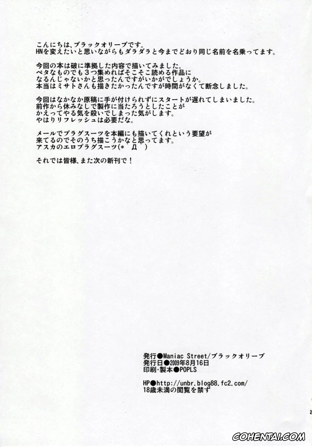 Neon Genesis Evangelion hentai, Asuka Langley Soryu hentai, Mari Illustrious Makinami hentai, Rei Ayanami hentai, Shinji Ikari hentai, YOU CAN (NOT) REFUSE. (Neon Genesis Evangelion), pagina 27