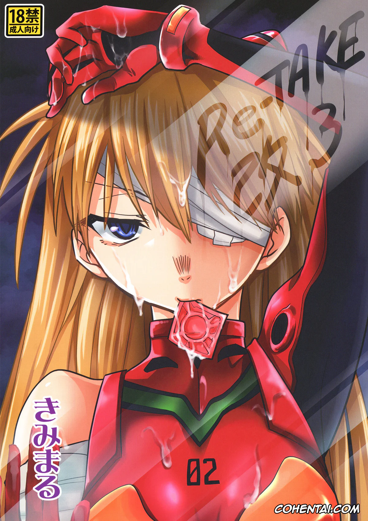 Neon Genesis Evangelion xxx, Asuka Langley Soryu xxx, RE-TAKE Kai 3 (Neon Genesis Evangelion), pagina 1