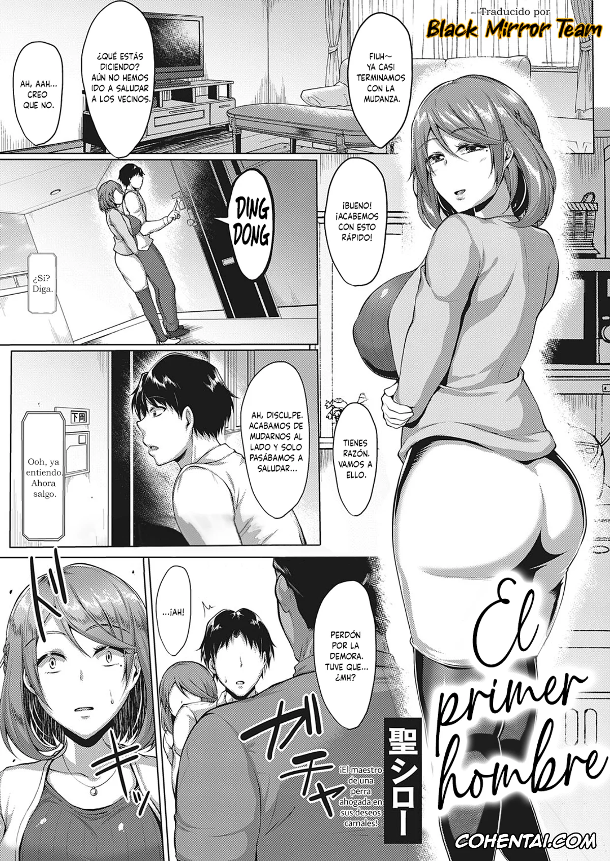 Revistas xxx, COMIC ExE xxx, Hajimete no Hito (COMIC ExE 27), pagina 1