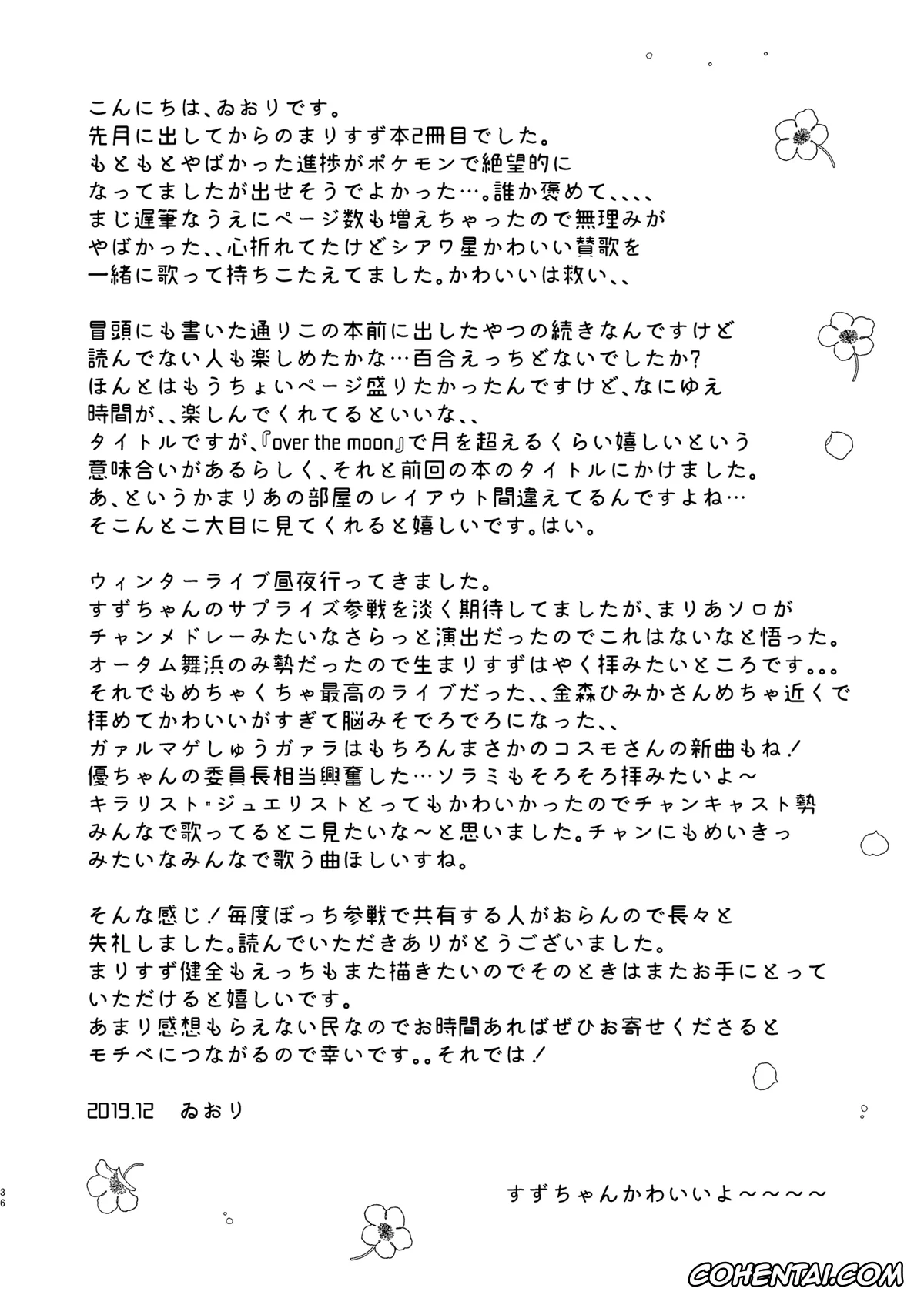 Kiratto Pri Chan porno, Over the Moonlight (Kiratto Pri Chan), pagina 35