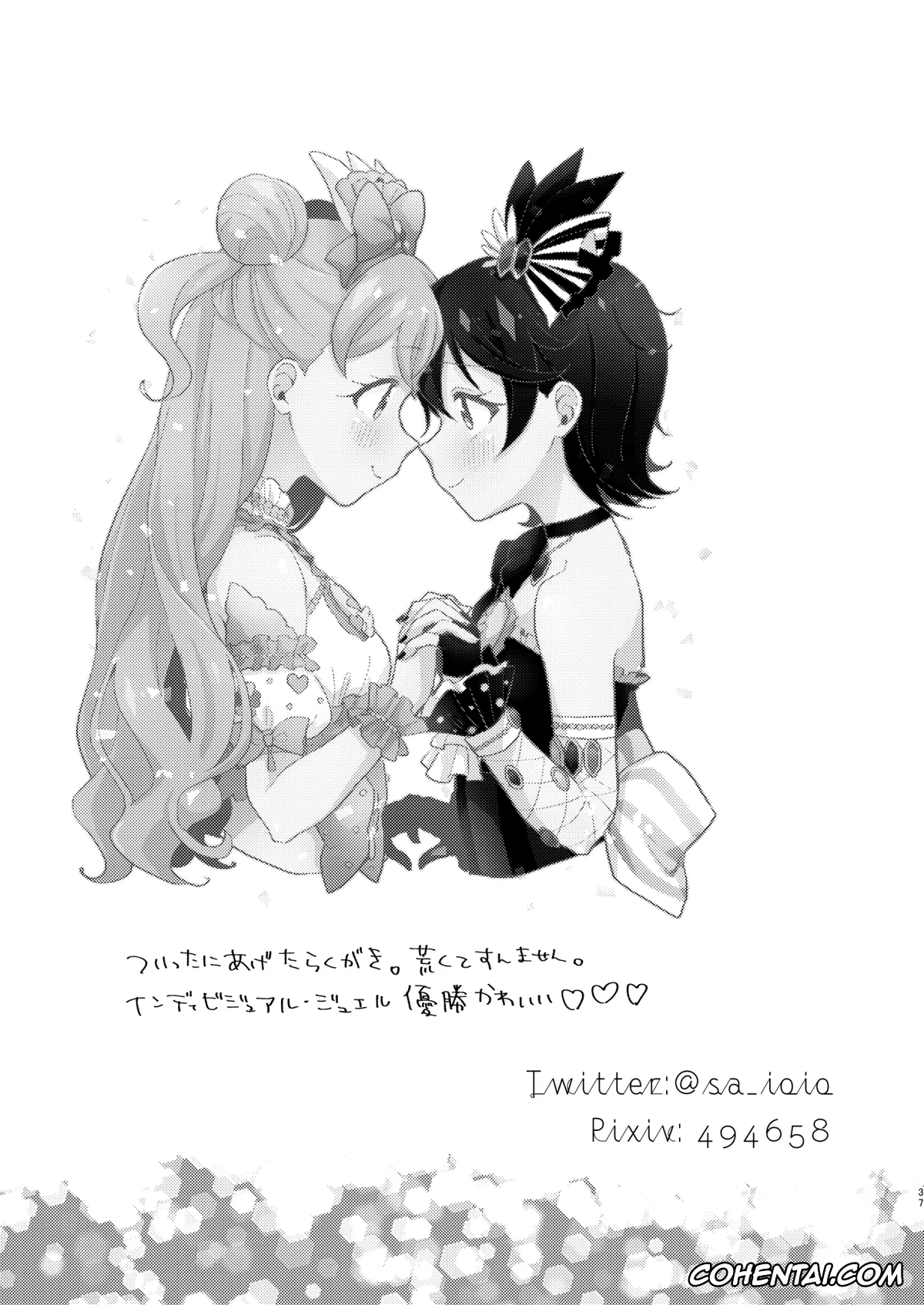 Kiratto Pri Chan hentai, Over the Moonlight (Kiratto Pri Chan), pagina 36