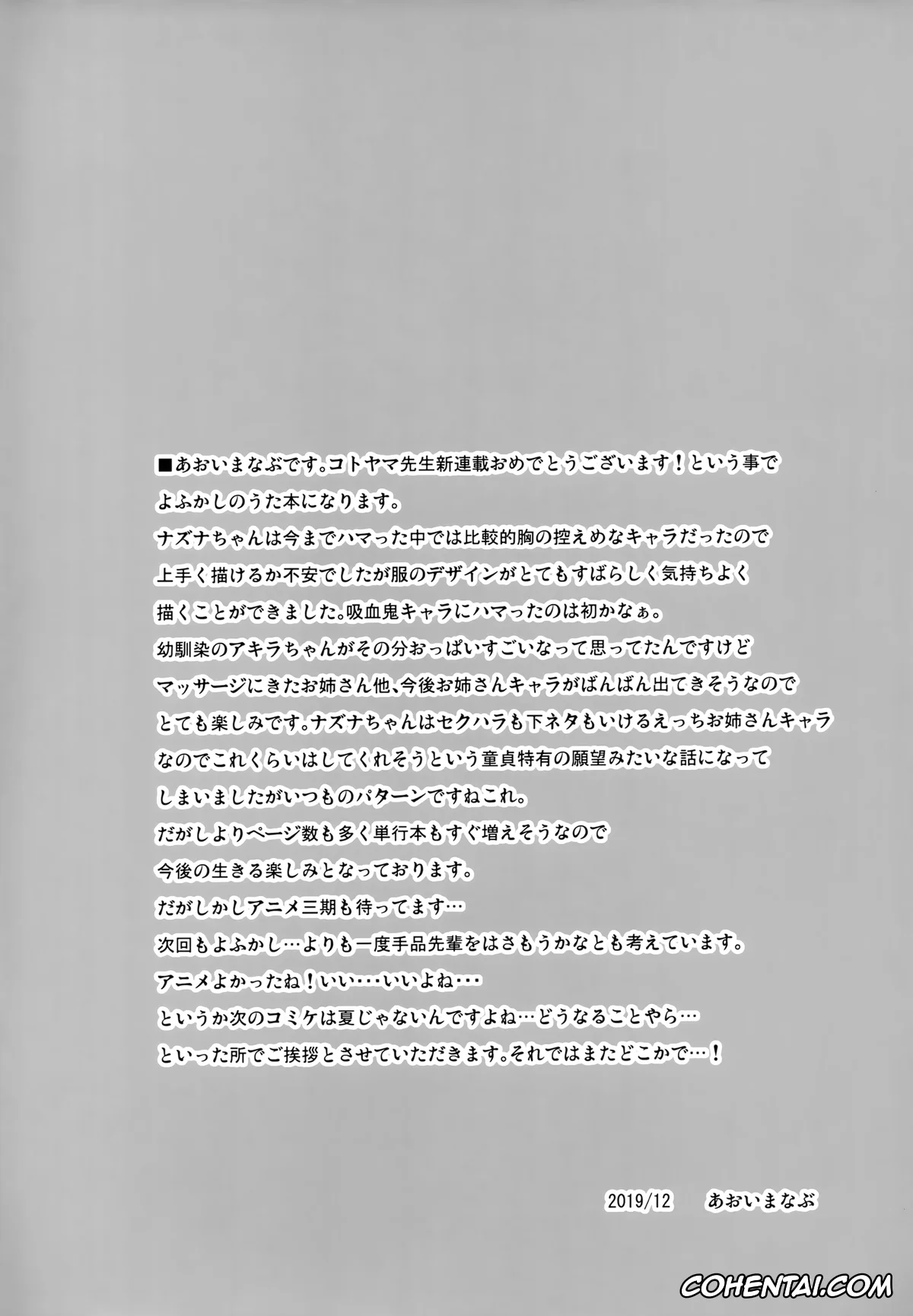 Yofukashi No Uta | Call Of The Night hentai, Kou Yamori hentai, Nazuna Nanakusa hentai, Soineya no Uta (Yofukashi no Uta), pagina 3