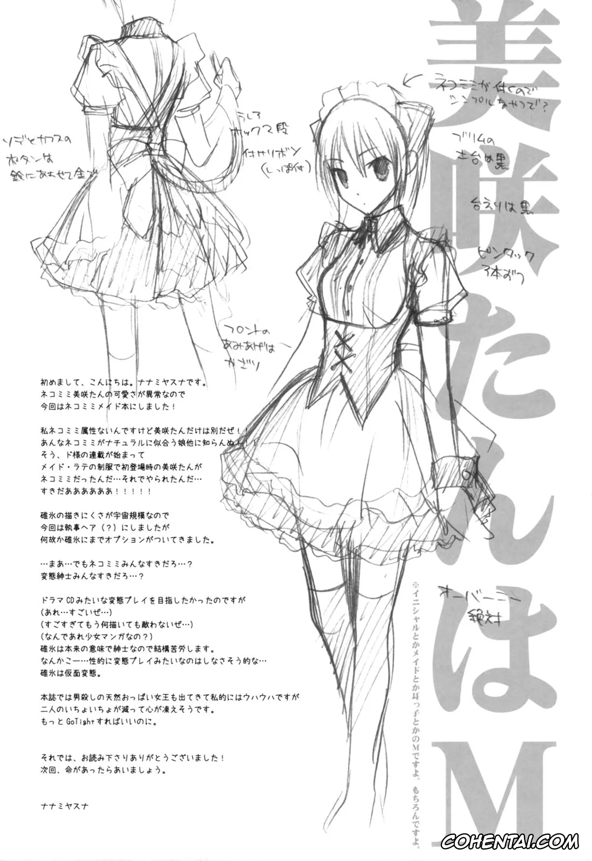 Kaichou Wa Maid-sama xxx, Misaki Ayuzawa xxx, Takumi Usui xxx, m; (Kaichou wa Maid-sama!), pagina 25