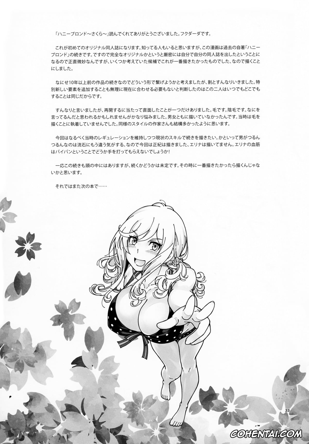 Original xxx, Honey Blonde ~Sakura~, pagina 34