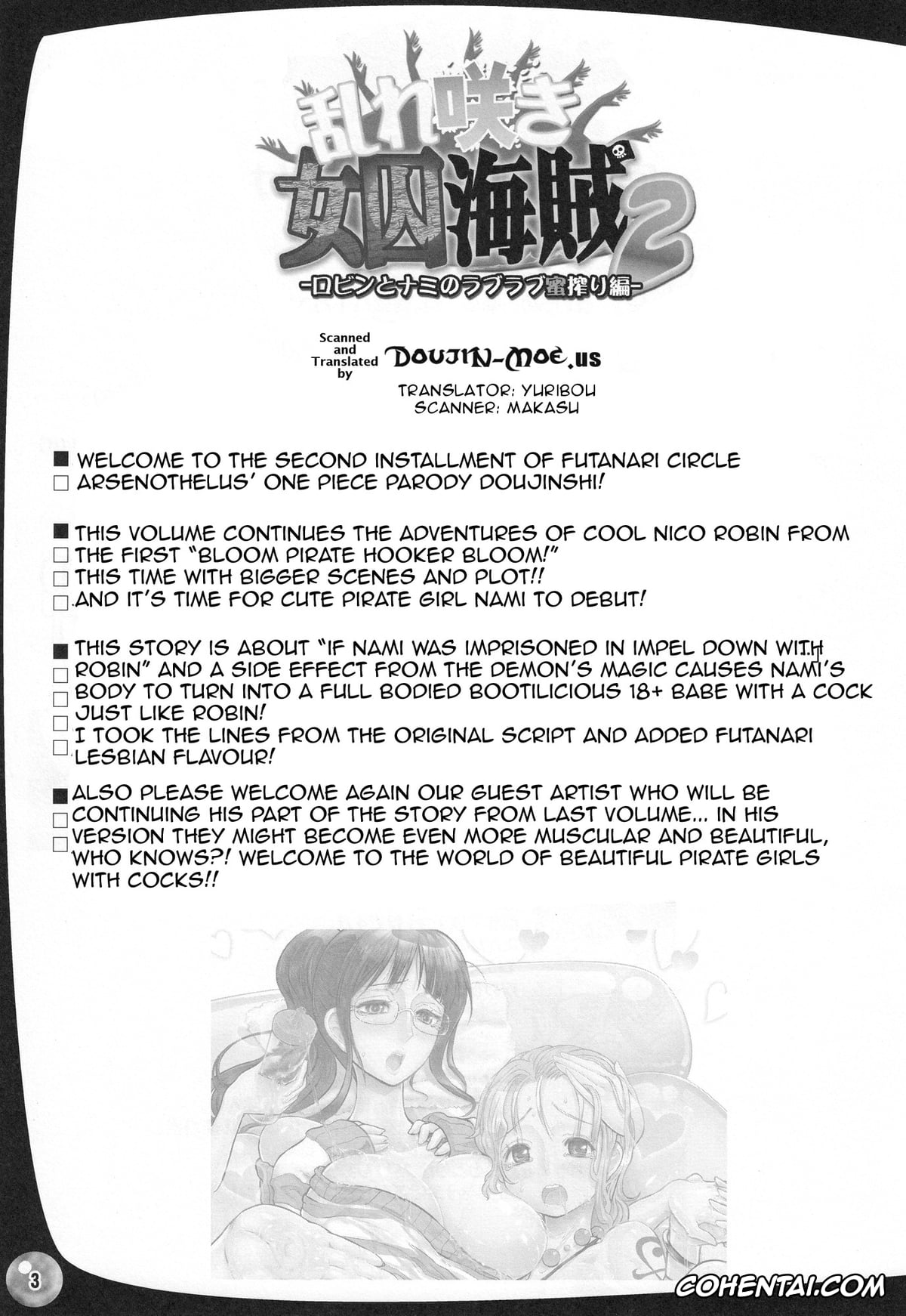 One Piece porno, Nami porno, Nico Robin porno, Midarezaki Joshuu Kaizoku 2 -Robin to Nami no Love Love Mitsu Shibori hen- (One Piece), pagina 2