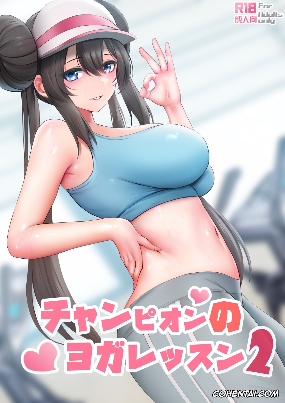 Pokemon | Pocket Monsters xxx, Rosa xxx, Champion no Yoga Lesson 2 (Pokémon), pagina 1