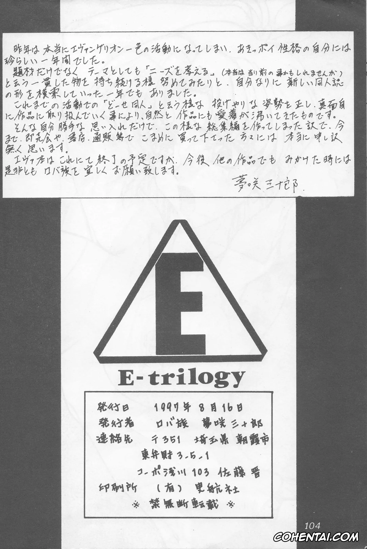 Neon Genesis Evangelion hentai, Asuka Langley Soryu hentai, Gendo Ikari hentai, Kozo Fuyutsuki hentai, Makoto Hyuga hentai, Maya Ibuki hentai, Misato Katsuragi hentai, Rei Ayanami hentai, Ritsuko Akagi hentai, Ryoji Kaji hentai, Shigeru Aoba hentai, Shinji Ikari hentai, E-Trilogy (Neon Genesis Evangelion), pagina 102
