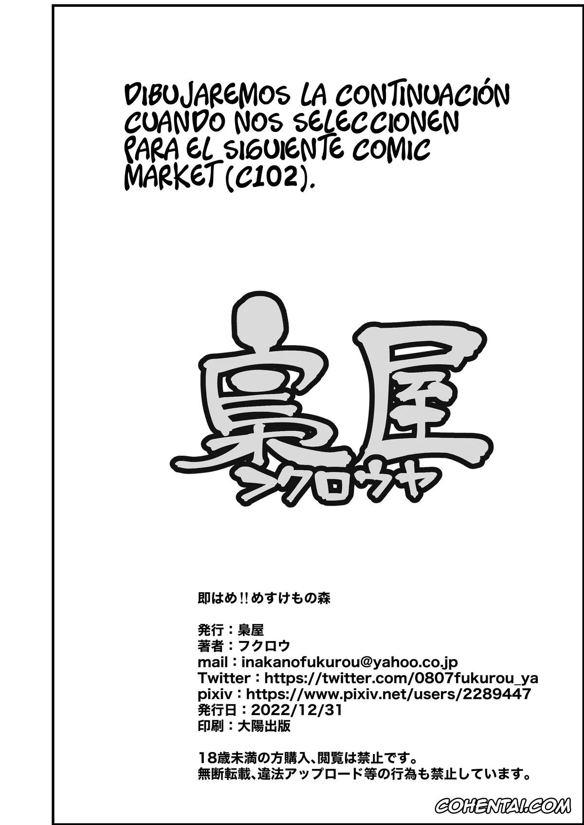 Animal Crossing porno, Ankha porno, Villager porno, Soku Hame!! Mesukemo no Mori (Animal Crossing), pagina 26