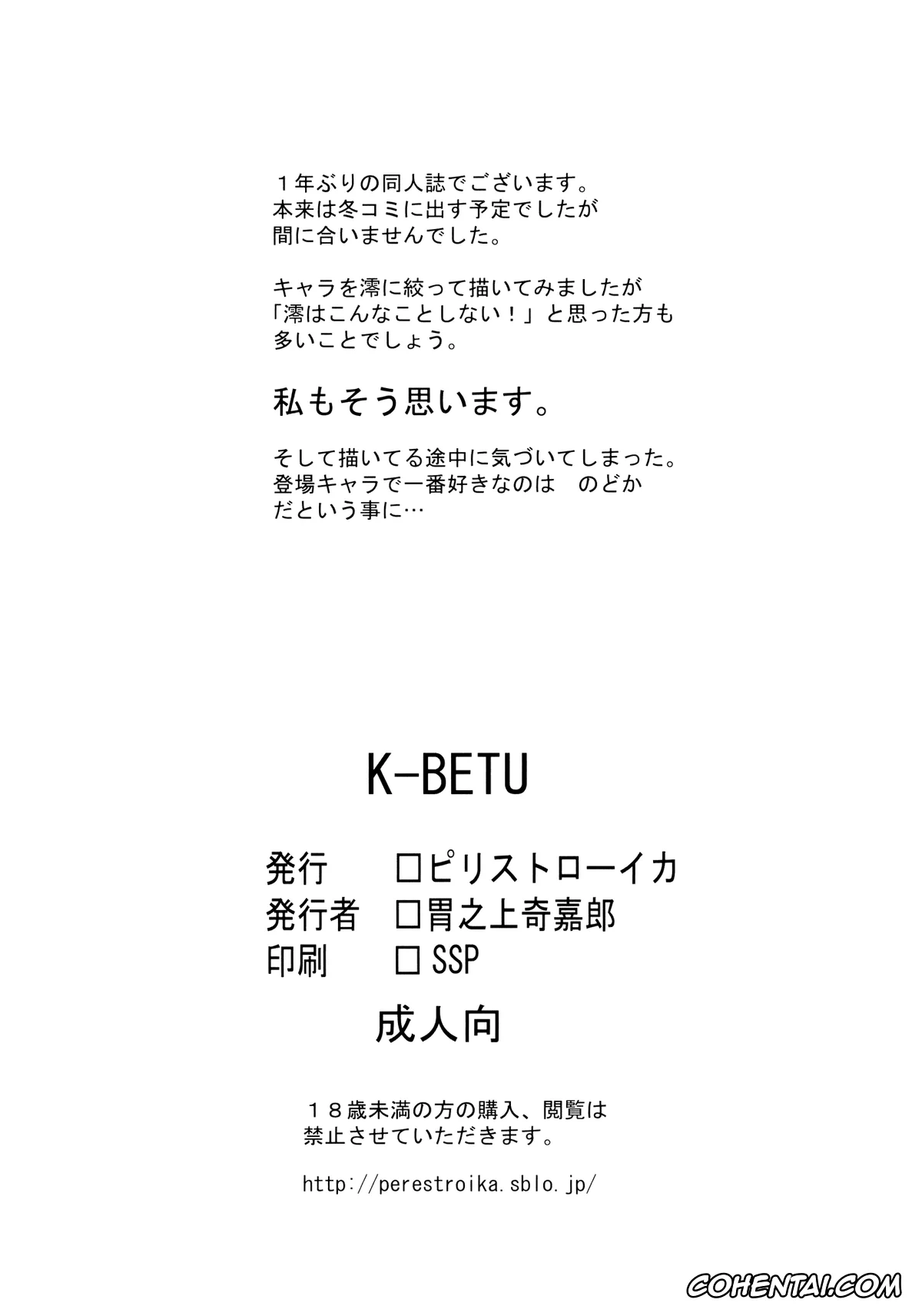K-ON! porno, Mio Akiyama porno, K-BETU (K-ON!), pagina 20
