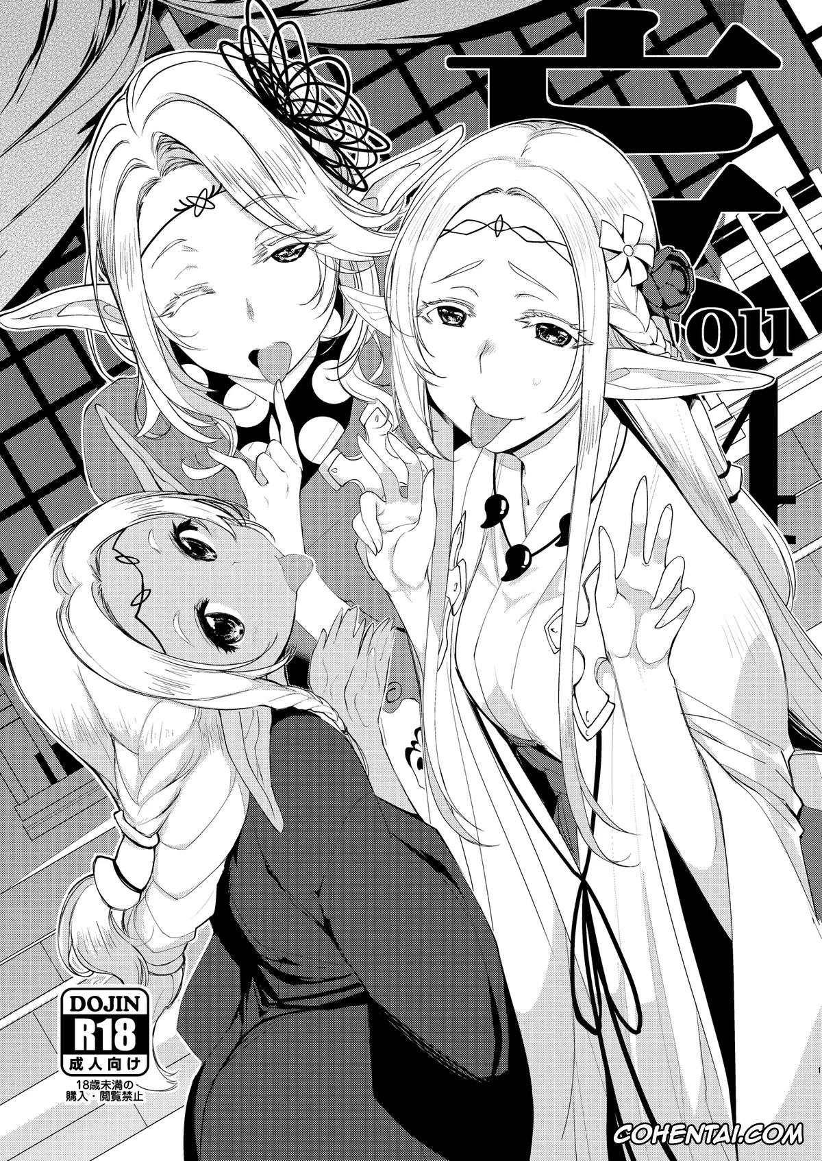 Edomae Elf xxx, Sousou No Frieren | Frieren Beyond Journeys End xxx, Isekai Ojisan xxx, Elda xxx, Fern xxx, Frieren xxx, Tsundere Elf xxx, bou 14 (Edomae Elf, Isekai Ojisan, Sousou No Frieren), pagina 1