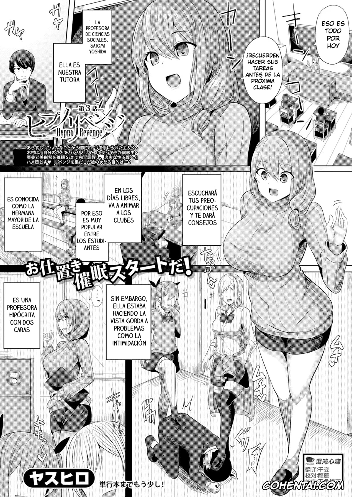 Revistas xxx, COMIC Shingeki xxx, Hypno Revenge Ch. 3 (COMIC Shingeki 2023-01), pagina 1