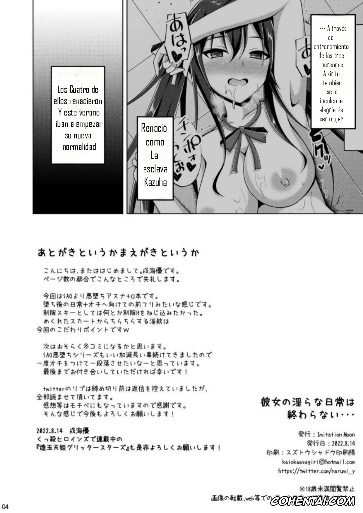 Sword Art Online hentai, Asuna Yuuki hentai, Shino Asada | Sinon hentai, Kanojo no Midara na Nichijou wa Owaranai… (Sword Art Online), pagina 3