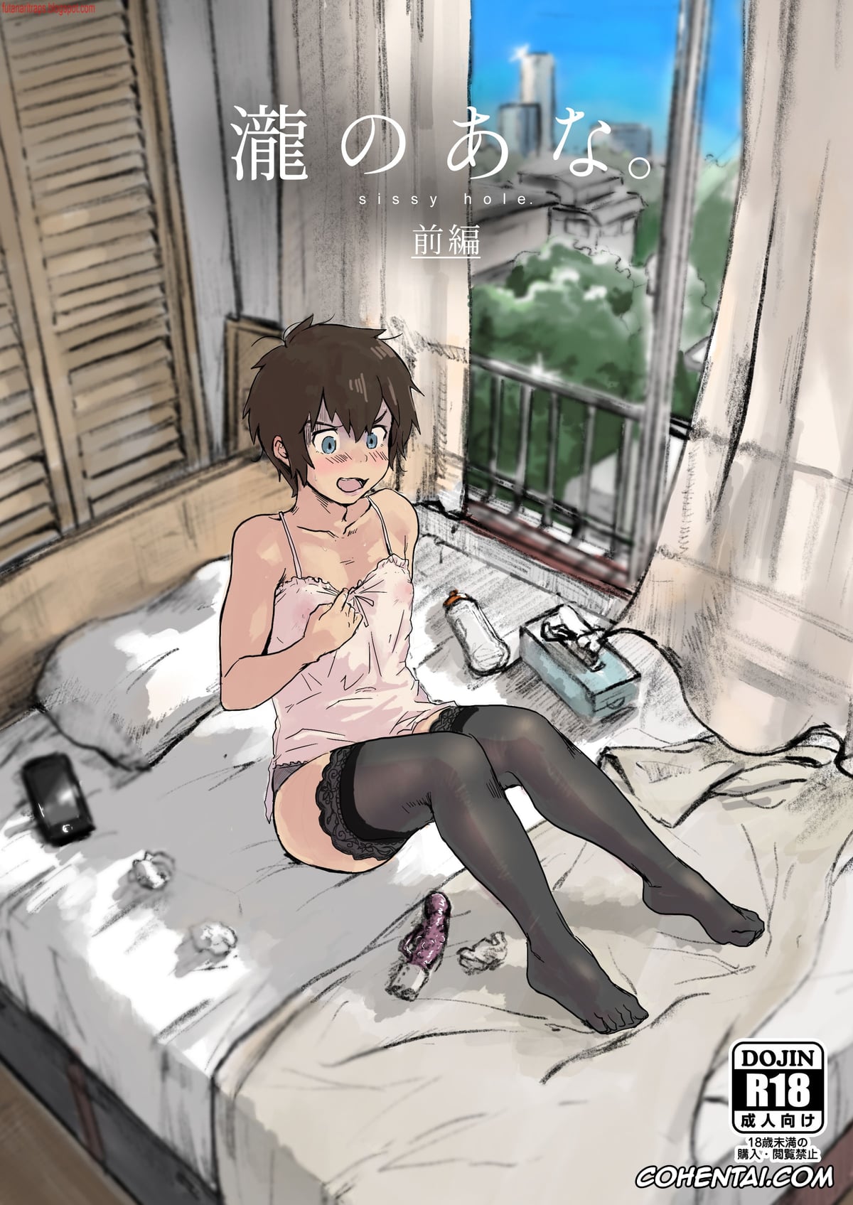 Kimi no Na wa. xxx, Taki Tachibana xxx, Taki no Ana. – sissy hole. Zenpen (Kimi no Na wa.), pagina 1