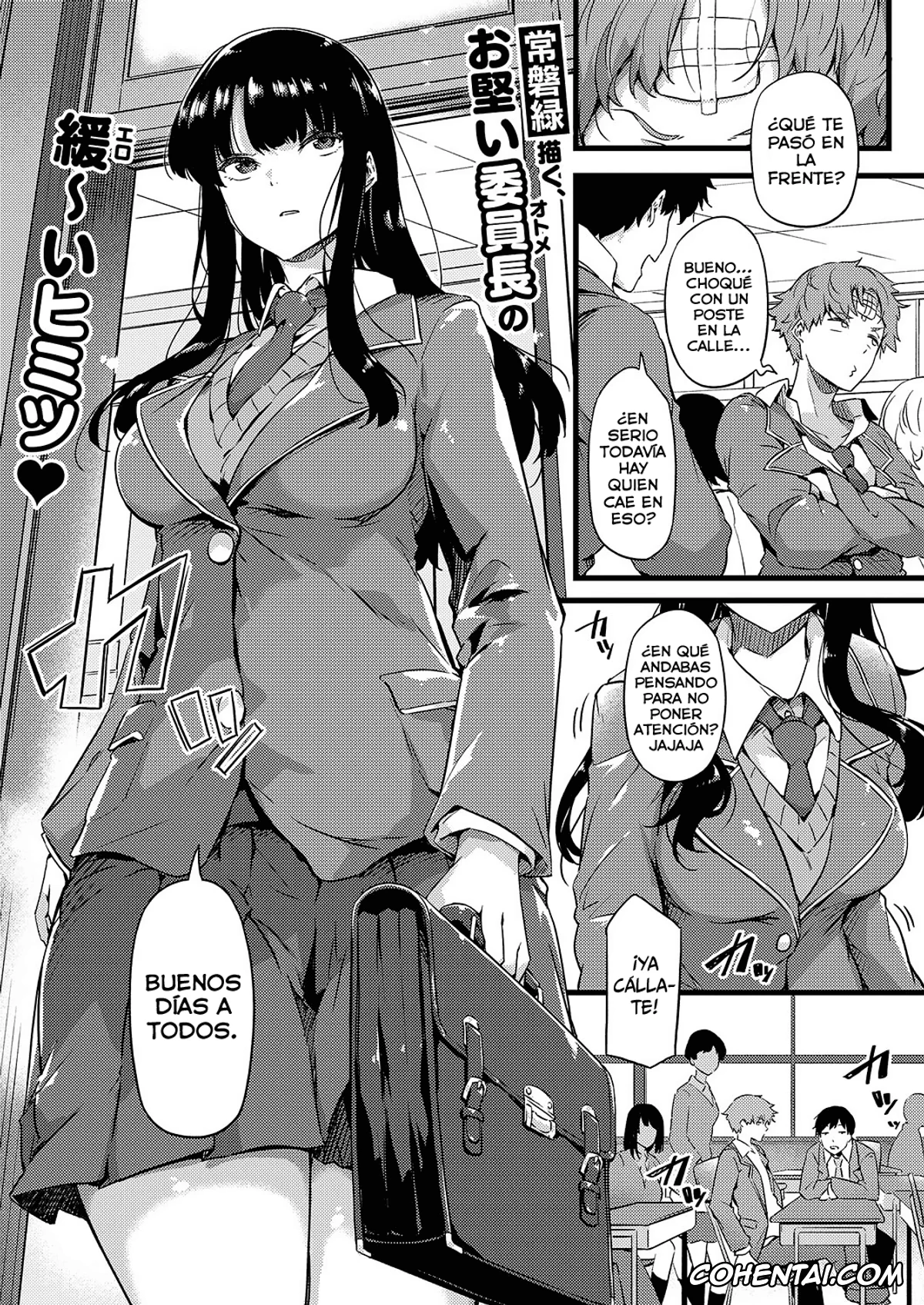 Revistas xxx, COMIC ExE xxx, Ame wa Moufu no You ni (COMIC ExE 44), pagina 1