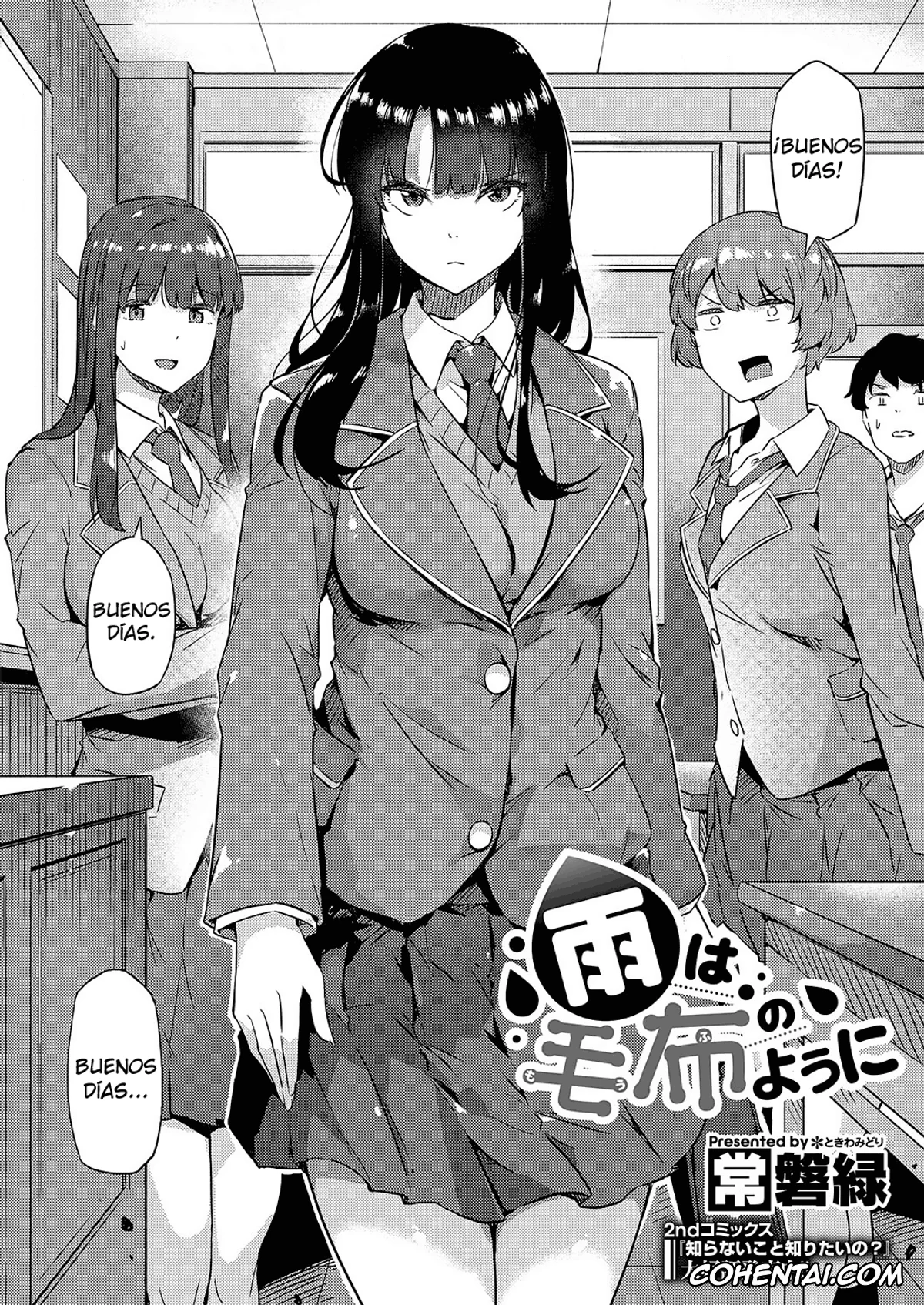Revistas porno, COMIC ExE porno, Ame wa Moufu no You ni (COMIC ExE 44), pagina 2