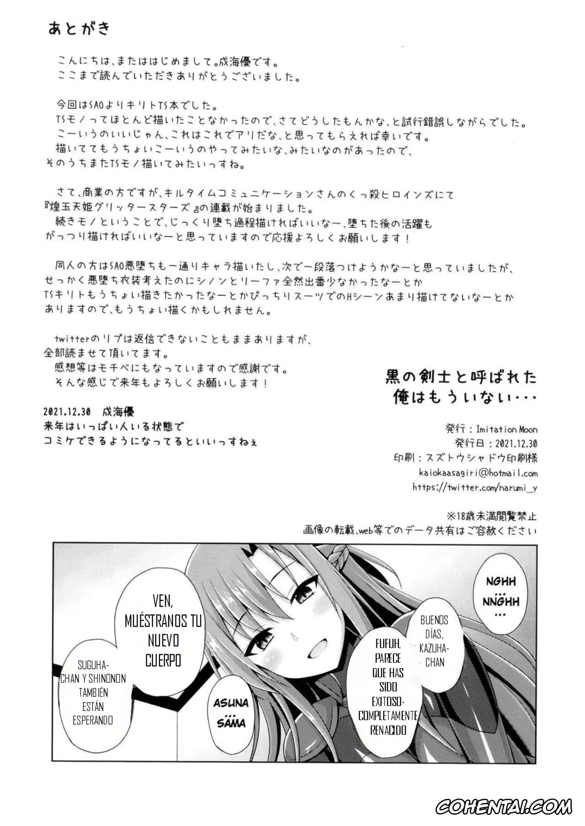 Sword Art Online xxx, Asuna Yuuki xxx, Kazuto Kirigaya | Kirito xxx, Kuro no Kenshito Yobareta Ore wa mou nai… (Sword Art Online), pagina 28