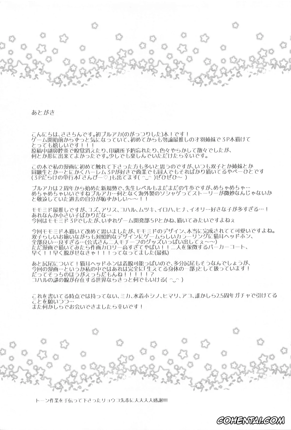 Blue Archive porno, Midori Saiba porno, Momoi Saiba porno, Sensei porno, Sensei Koryaku Game (Blue Archive), pagina 20