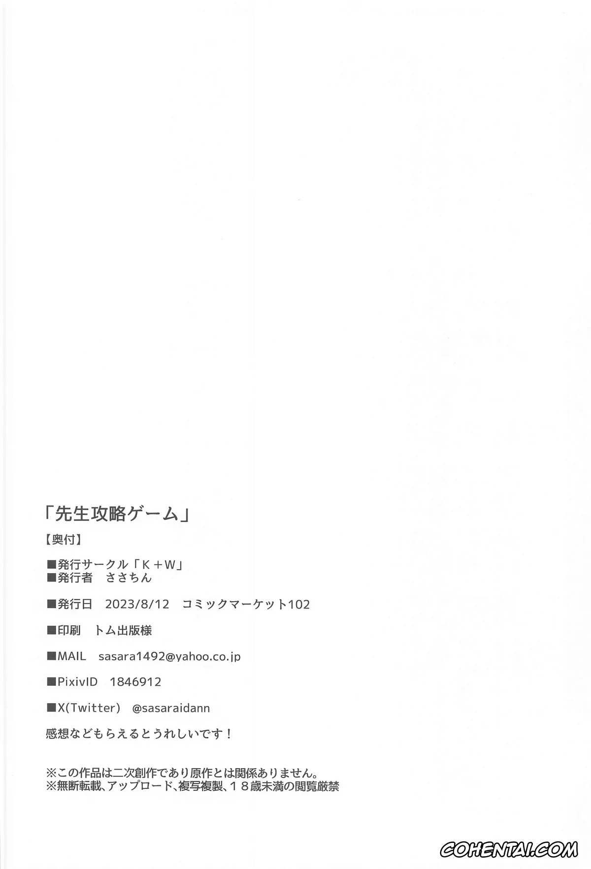 Blue Archive hentai, Midori Saiba hentai, Momoi Saiba hentai, Sensei hentai, Sensei Koryaku Game (Blue Archive), pagina 21