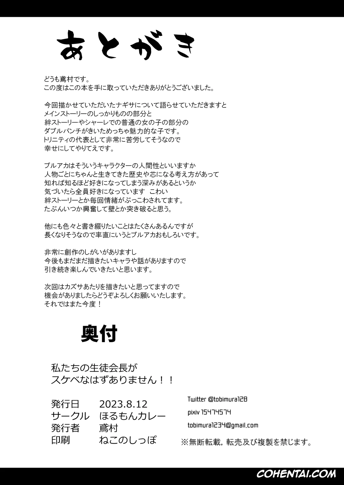 Blue Archive xxx, Nagisa Kirifuji xxx, Sensei xxx, Watashitachi no Tea Party ga Sukebe na Hazu Arimasen!! (Blue Archive), pagina 34