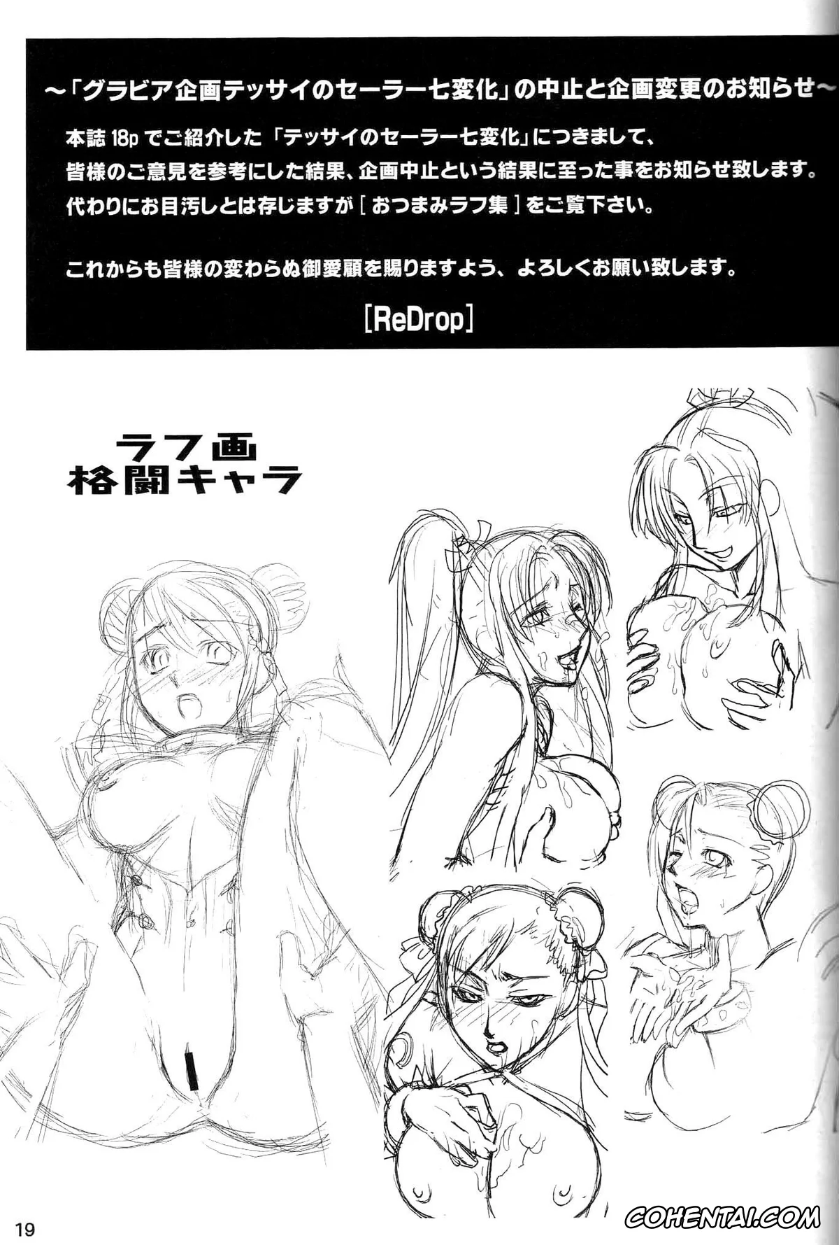Bleach hentai, Kukaku Shiba hentai, Lisa Yadomaru hentai, Soi Fon hentai, Yoruichi Shihoin hentai, Snow No Mercy (Bleach), pagina 18