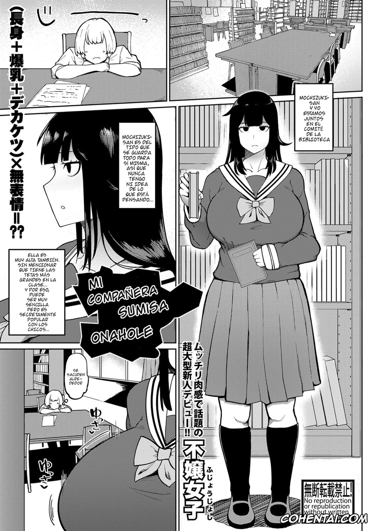 Revistas xxx, COMIC Shingeki xxx, Muteikou Niku Onaho Doukyuusei (COMIC Shingeki 2022-11), pagina 1
