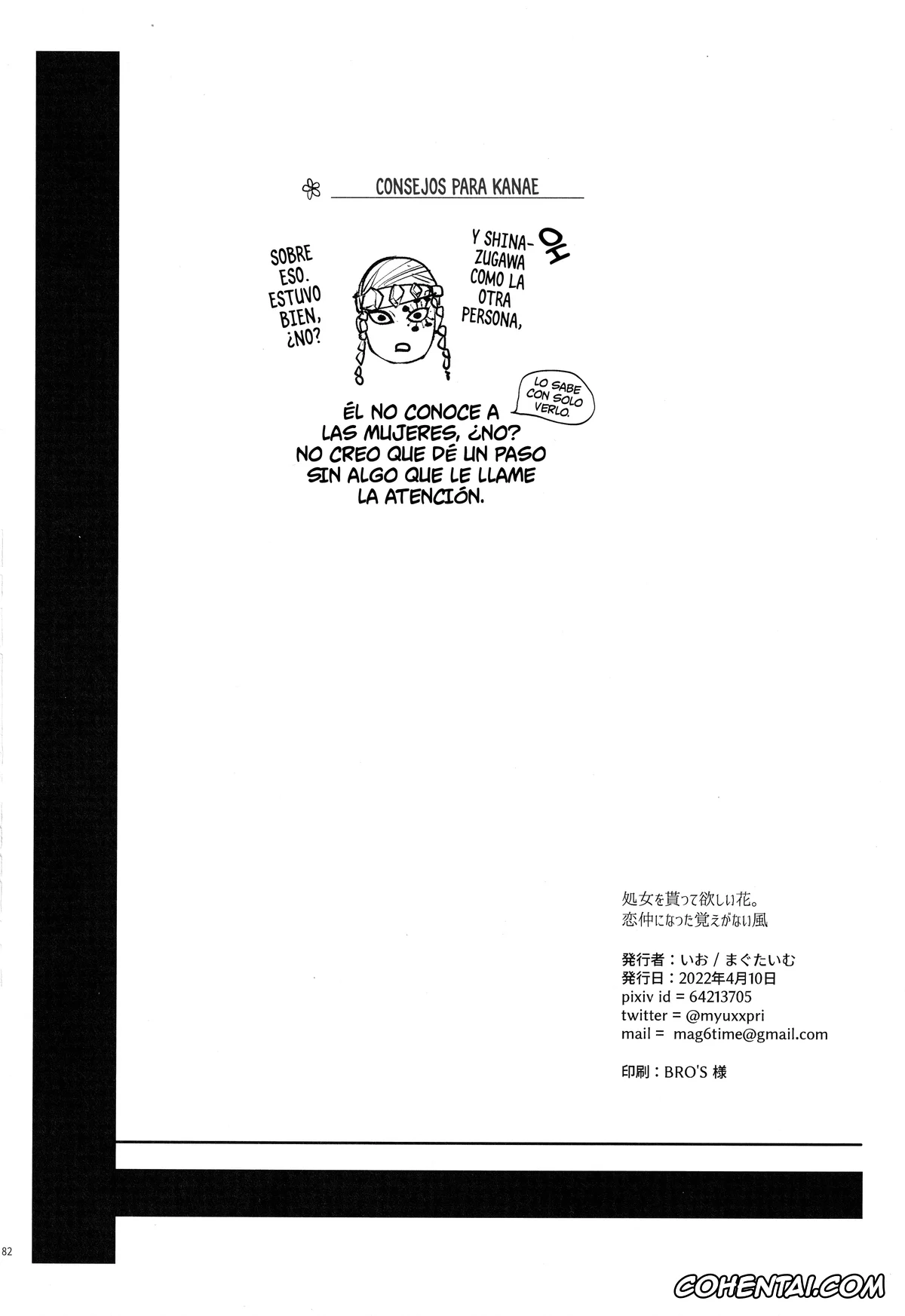 Kimetsu No Yaiba | Demon Slayer hentai, Kanae Kochou hentai, Sanemi Shinazugawa hentai, Shoujo o Moratte Hoshii Hana. Koinaka ni Natta Oboe ga Nai Kaze (Kimetsu no Yaiba), pagina 81