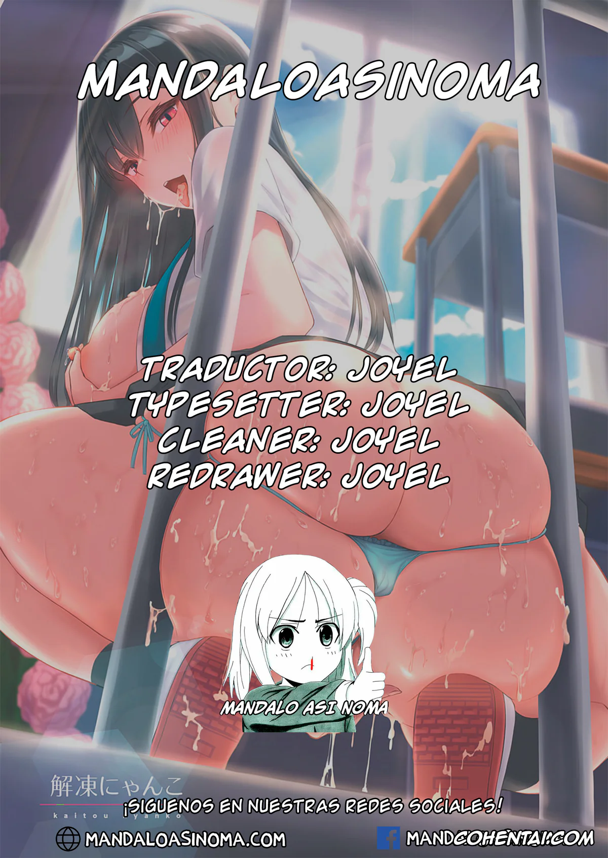 Revistas hentai, COMIC ExE hentai, Tachiaoi (COMIC ExE 43), pagina 33