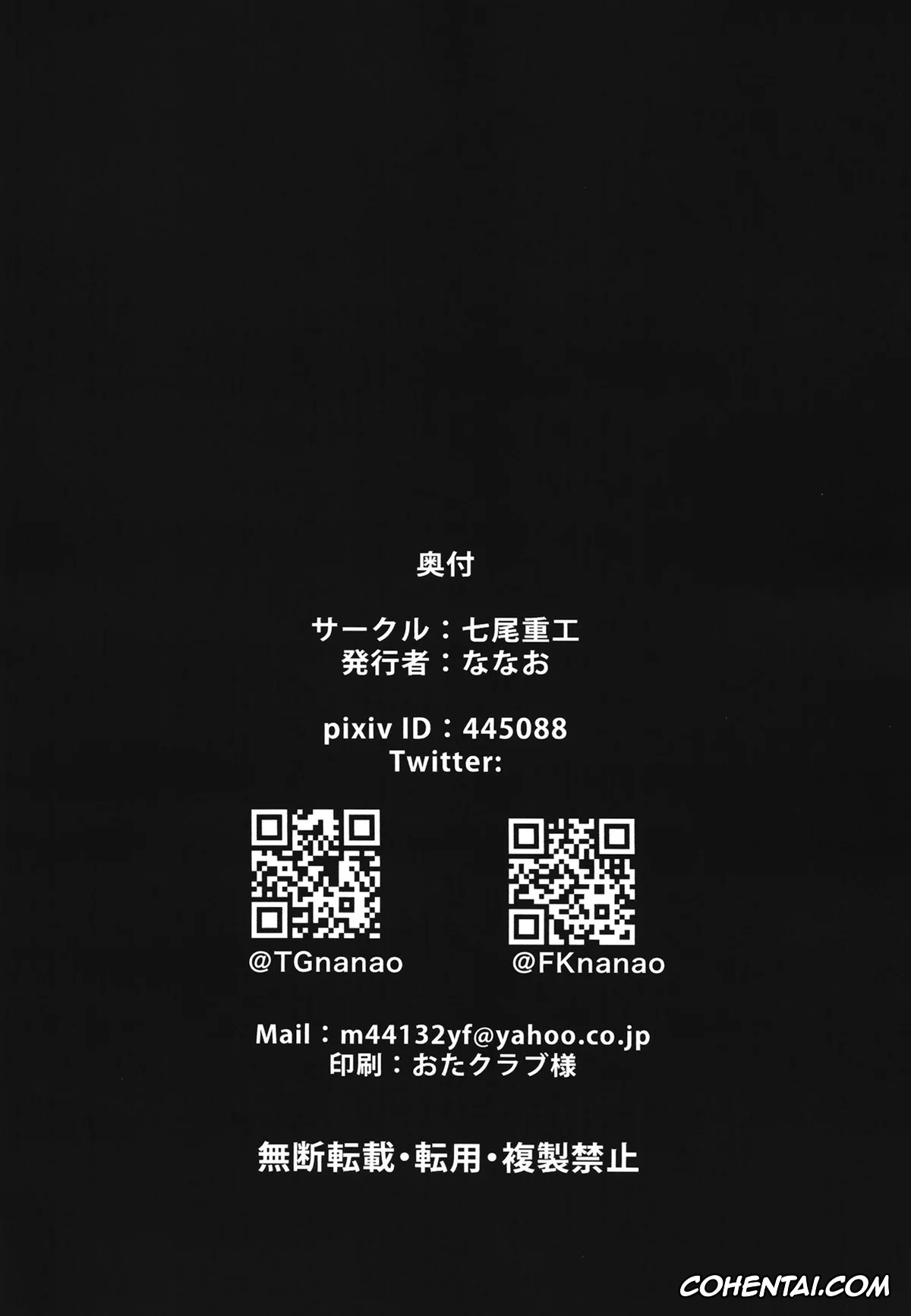 Blue Archive hentai, Hifumi Ajitani hentai, Sensei hentai, Schale Touban Nisshi Touban Ajitani Hifumi (Blue Archive), pagina 30