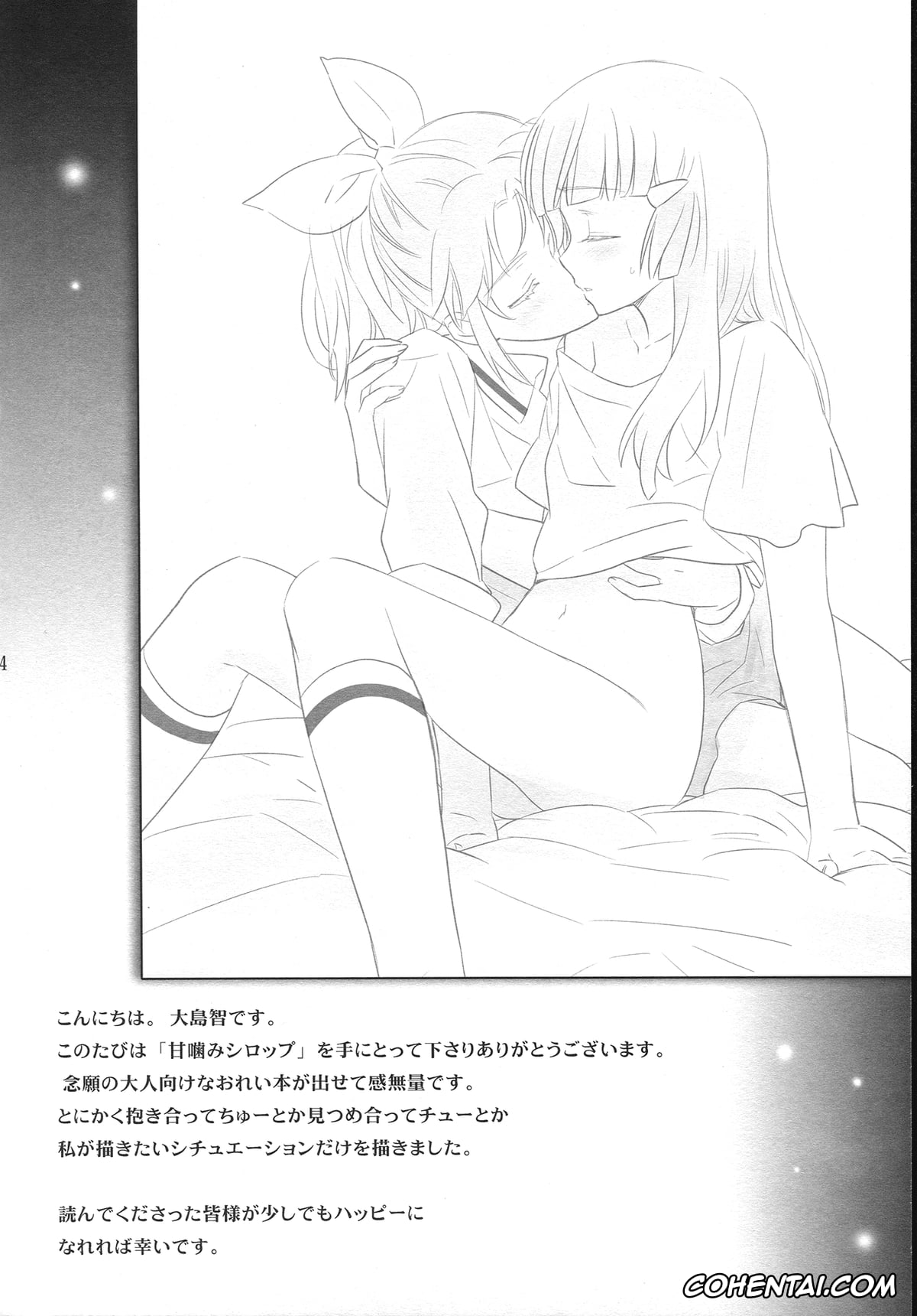 Smile Precure hentai, Cure Beauty | Reika Aoki hentai, Cure March | Nao Midorikawa hentai, Amagami Syrup (Smile Precure!), pagina 3