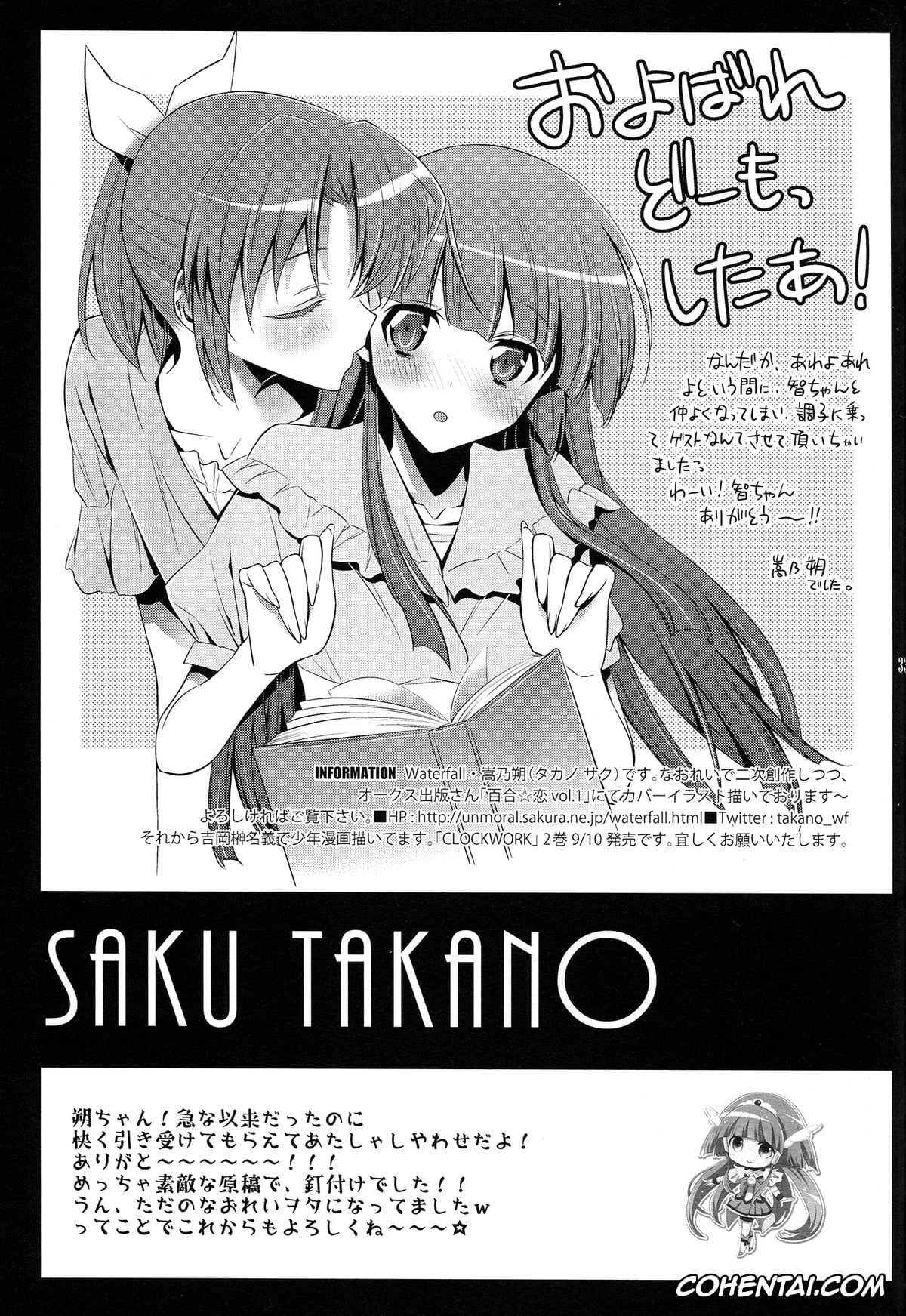 Smile Precure porno, Cure Beauty | Reika Aoki porno, Cure March | Nao Midorikawa porno, Amagami Syrup (Smile Precure!), pagina 32