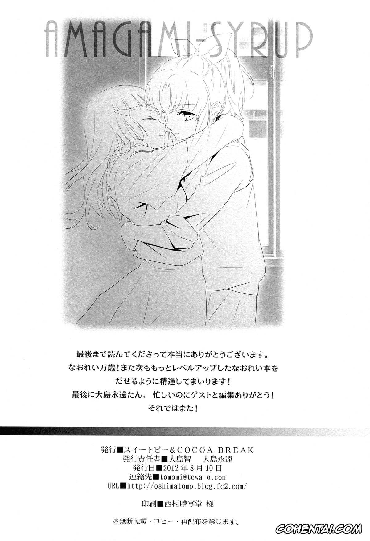 Smile Precure hentai, Cure Beauty | Reika Aoki hentai, Cure March | Nao Midorikawa hentai, Amagami Syrup (Smile Precure!), pagina 33