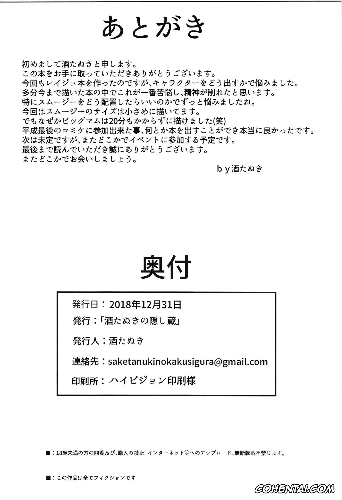 One Piece hentai, Nami hentai, Pudding Charlotte hentai, Reiju Vinsmoke hentai, Ochita Chou ~Smoothie Choukyou Hen~ (One Piece), pagina 21