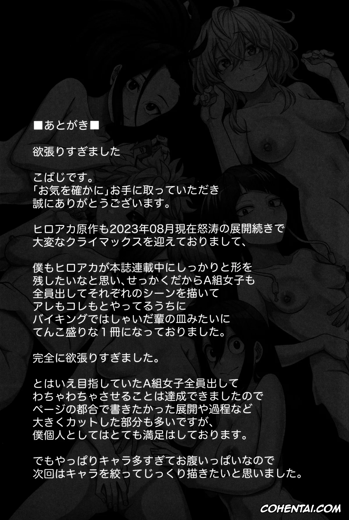 My Hero Academia | Boku No Hero Academia xxx, Izuku Midoriya xxx, Kyoka Jiro xxx, Mina Ashido xxx, Momo Yaoyorozu xxx, Ochako Uraraka xxx, Tooru Hagakure xxx, Tsuyu Asui xxx, Oki o Tashika ni (Boku no Hero Academia), pagina 40