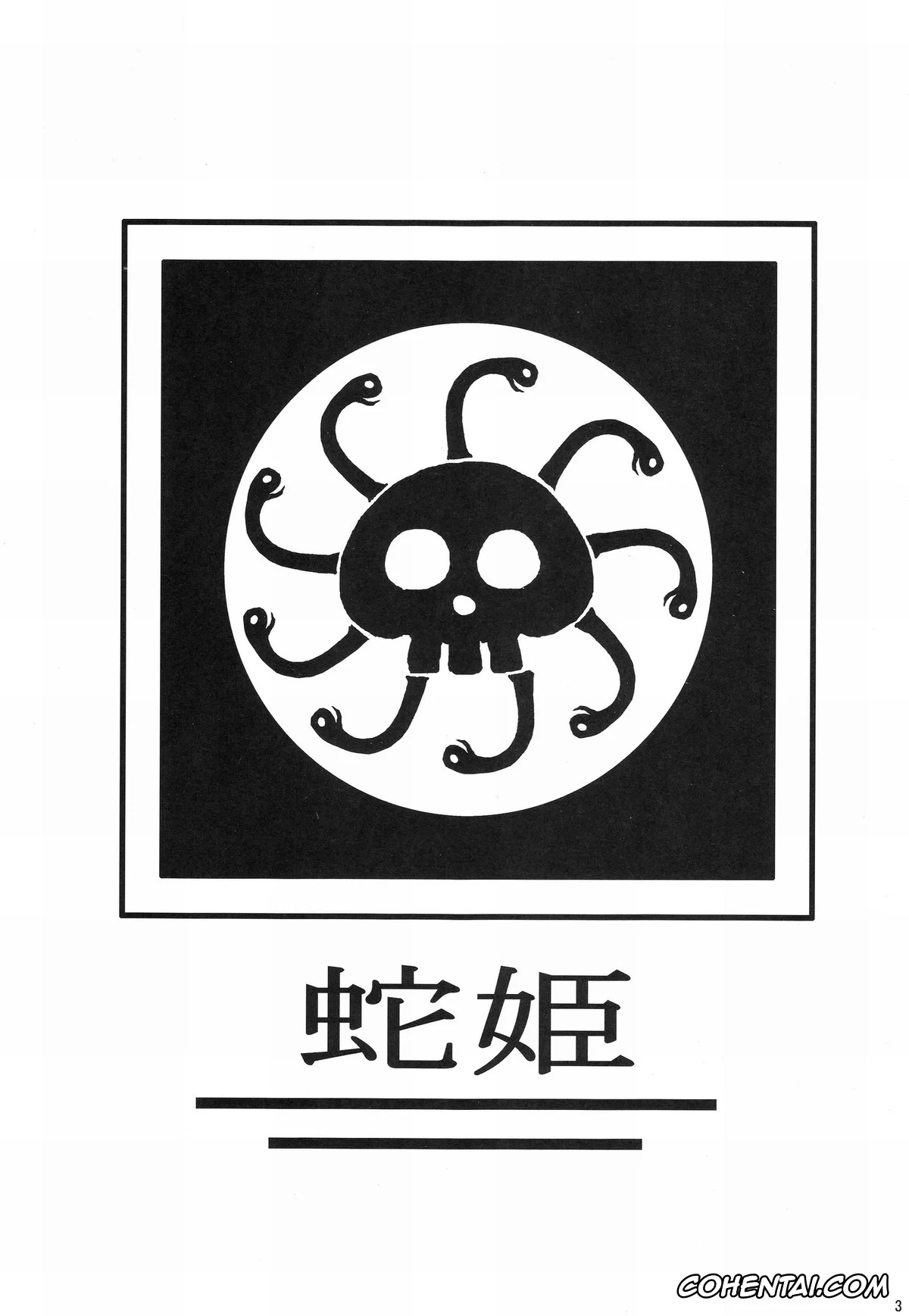 One Piece porno, Boa Hancock porno, NyanNyan Hebihime (One Piece), pagina 2