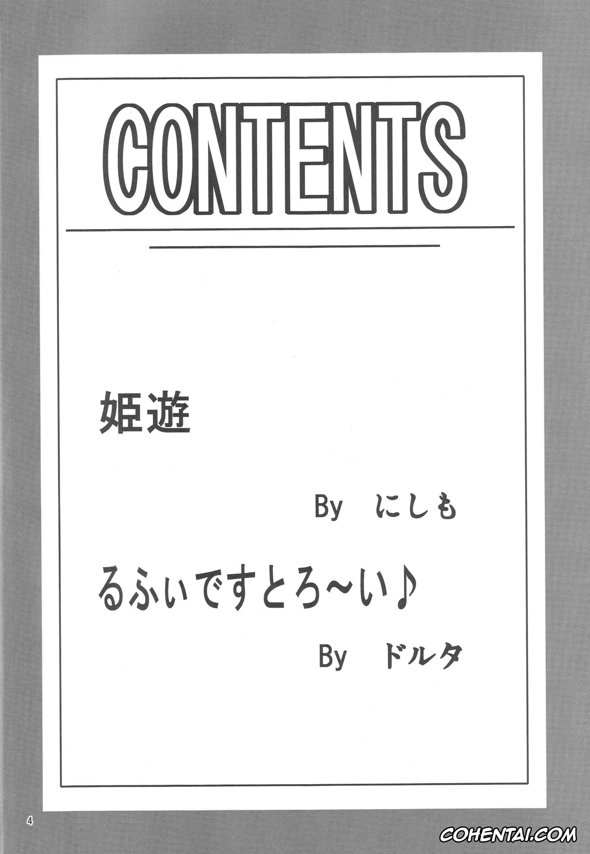 One Piece hentai, Boa Hancock hentai, NyanNyan Hebihime (One Piece), pagina 3
