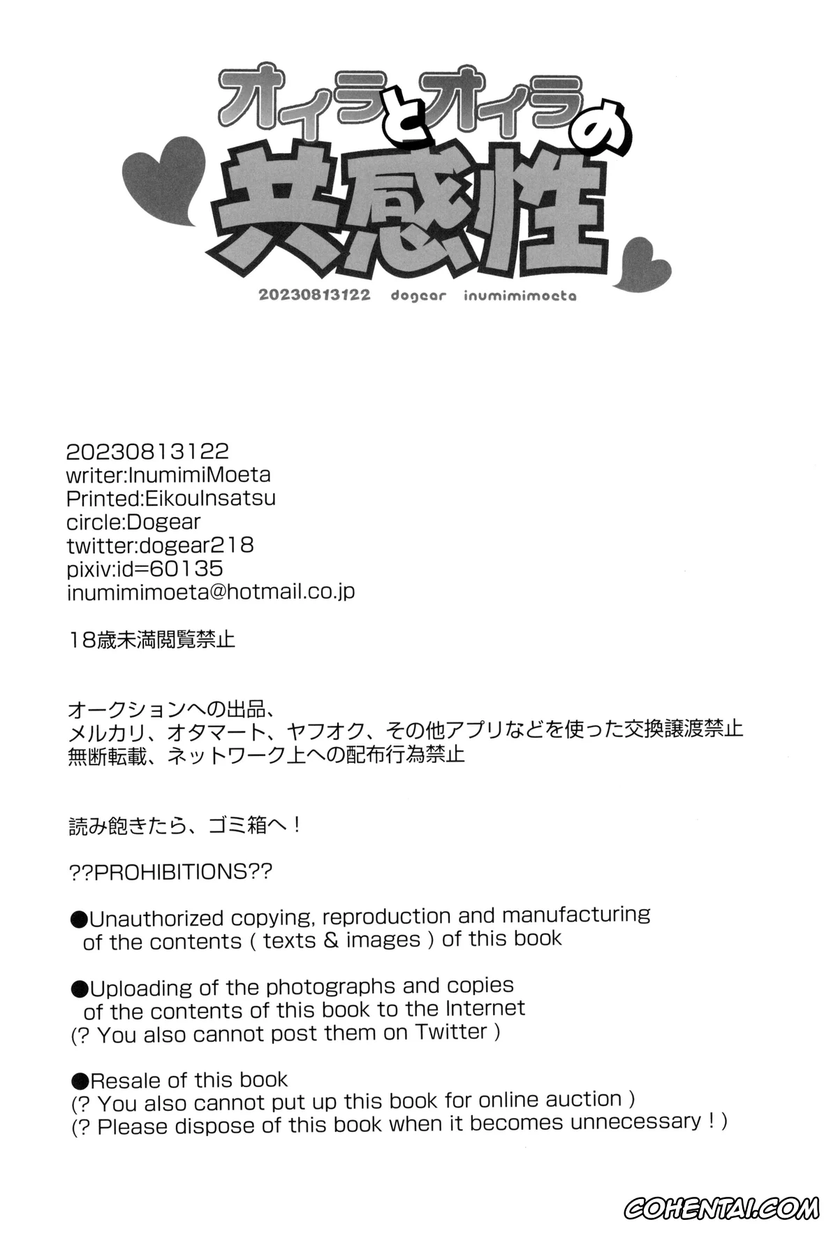 The Legend Of Zelda hentai, Link hentai, Tulin hentai, Oira to Oira no Kyoukansei (The Legend of Zelda: Tears of the Kingdom), pagina 6