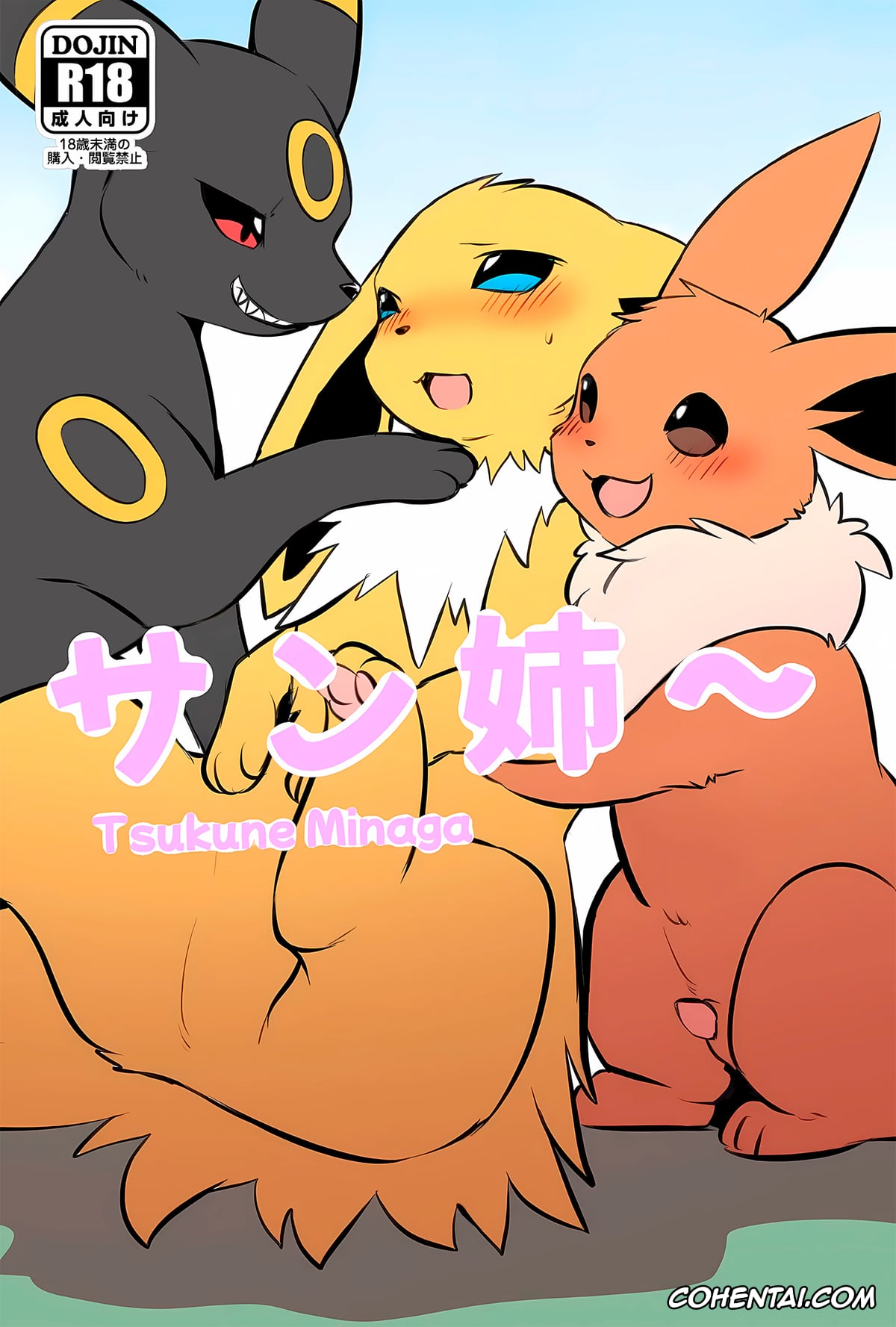 Pokemon | Pocket Monsters xxx, Eevee xxx, Espeon xxx, Flareon xxx, Jolteon xxx, Umbreon xxx, La familia Eevee cuya ética sexual se ha derrumbado (Pokémon), pagina 1