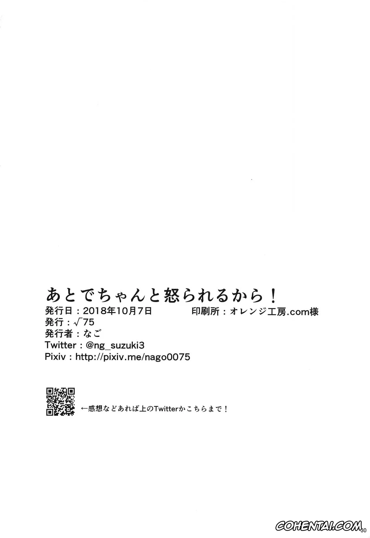 BanG Dream! porno, Aya Maruyama porno, Chisato Shirasagi porno, Ato de Okorareru kara! (BanG Dream!), pagina 29